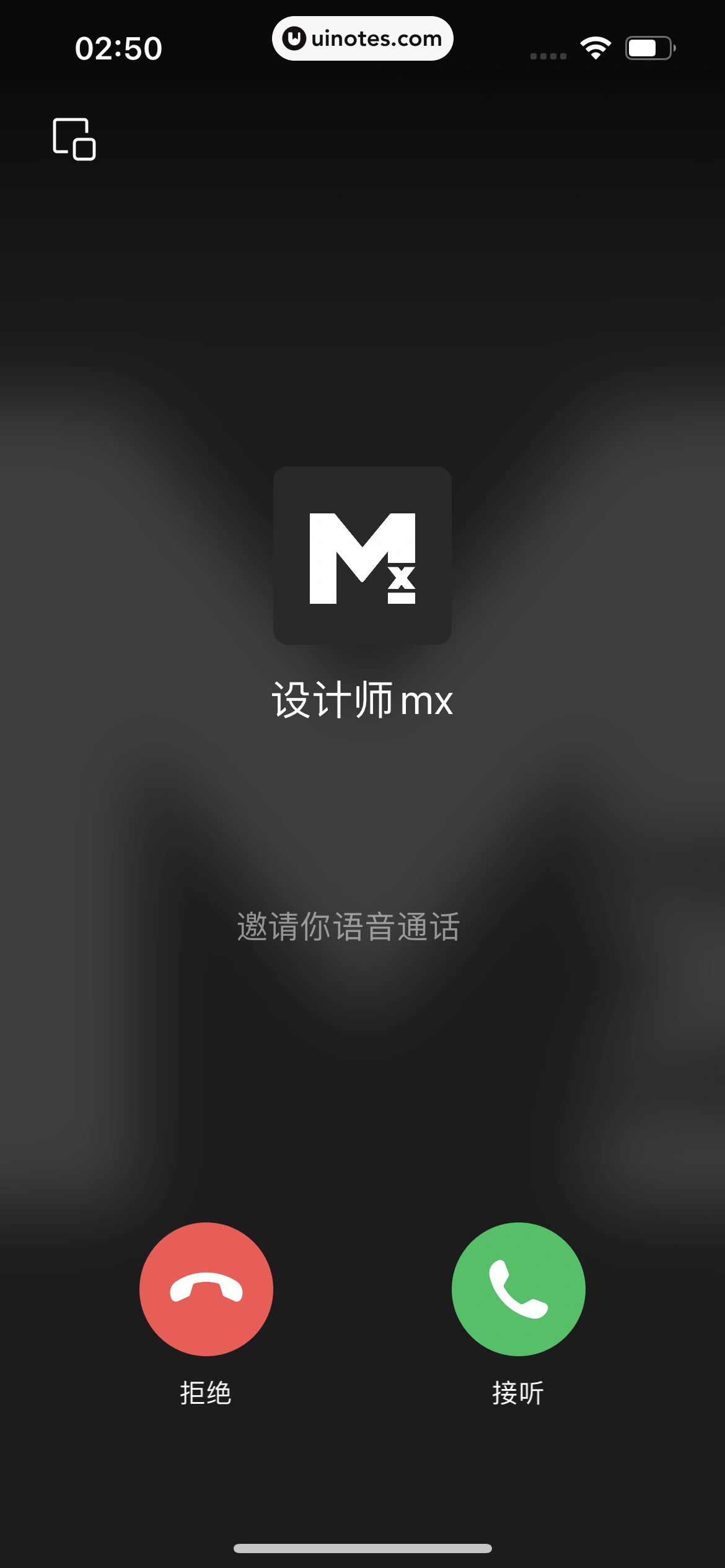 微信 App 截图 156 - UI Notes
