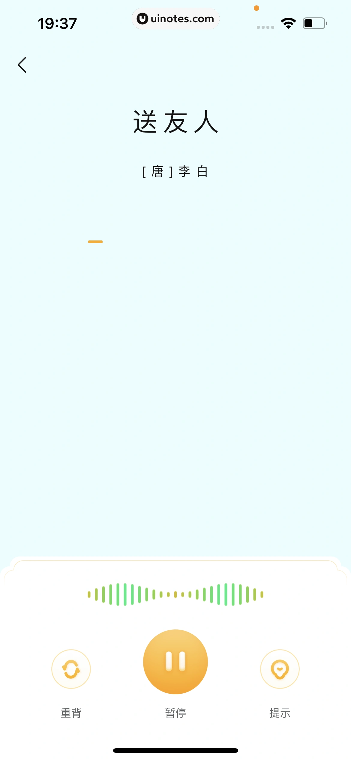 作业帮 App 截图 593 - UI Notes