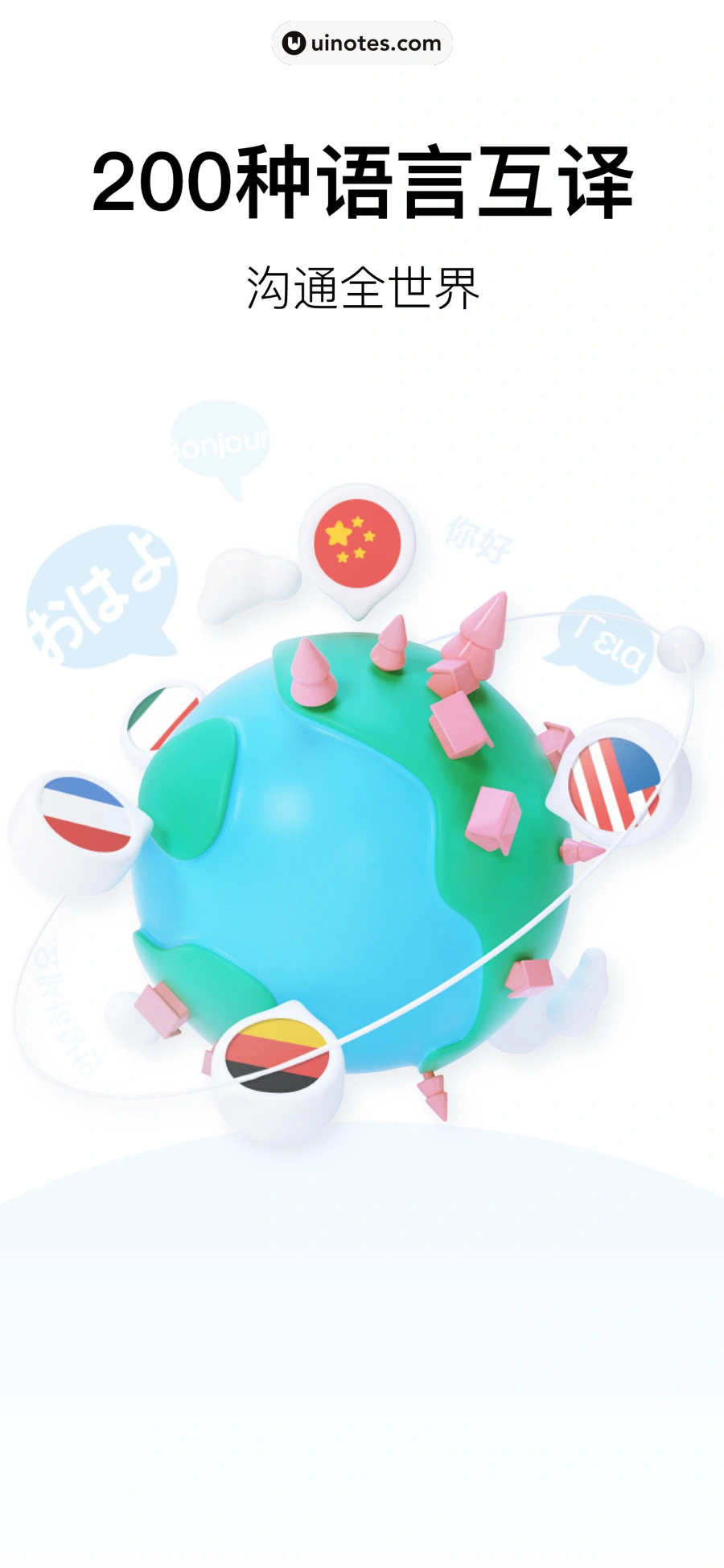 百度翻译 App 截图 001 - UI Notes