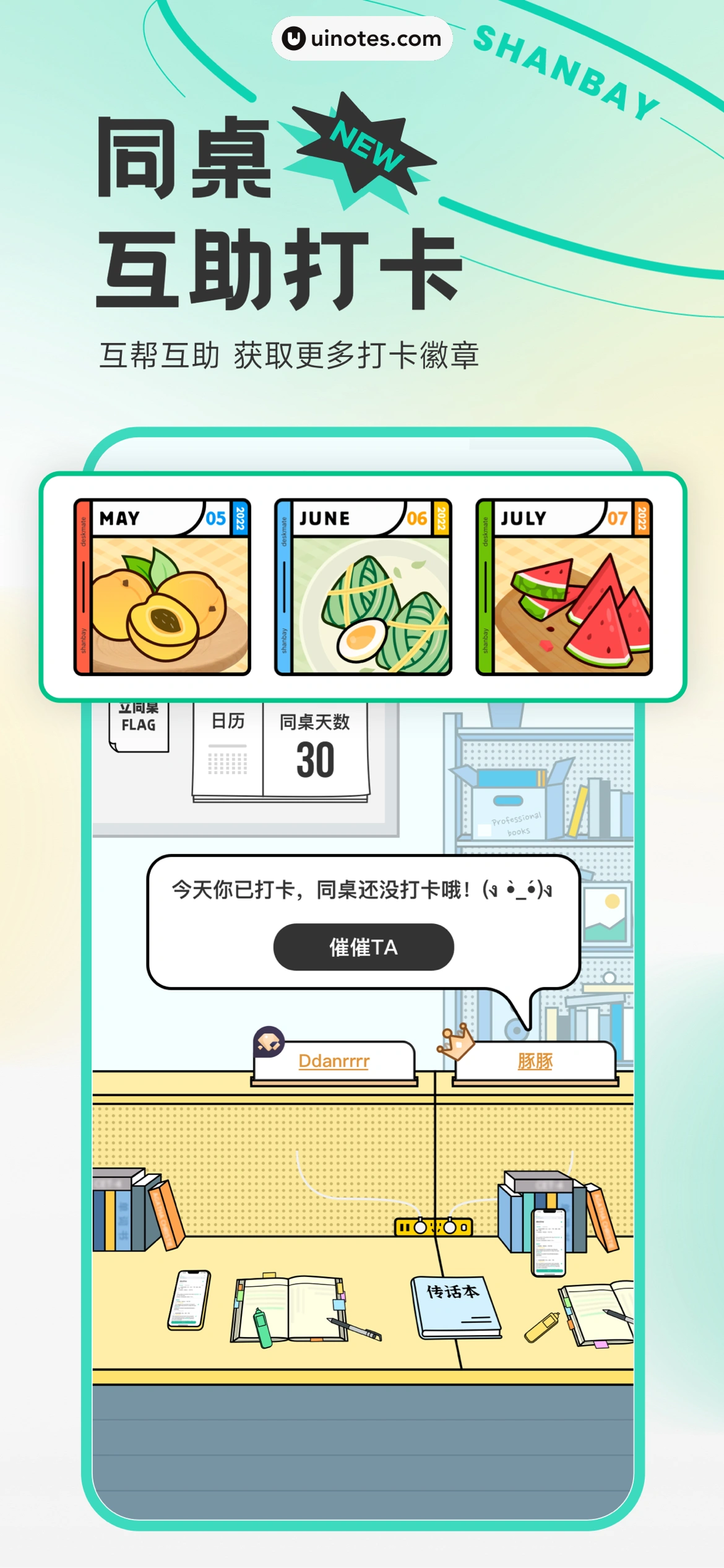 扇贝单词英语版 App 截图 006 - UI Notes