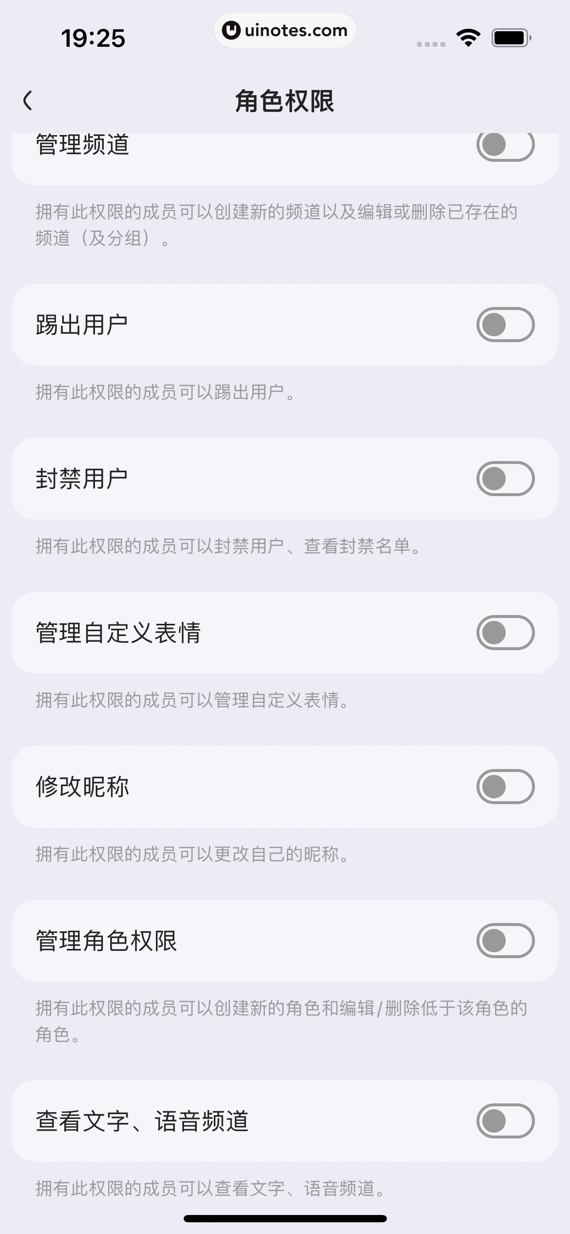 KOOK App 截图 046 - UI Notes