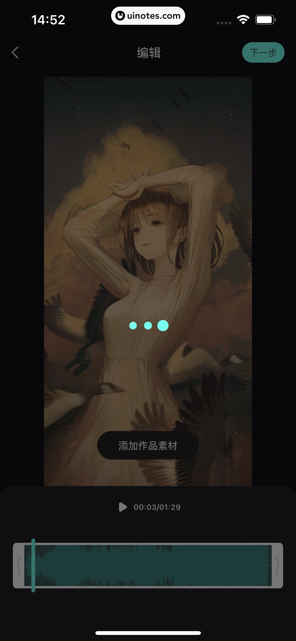 波点音乐 App 截图 243 - UI Notes