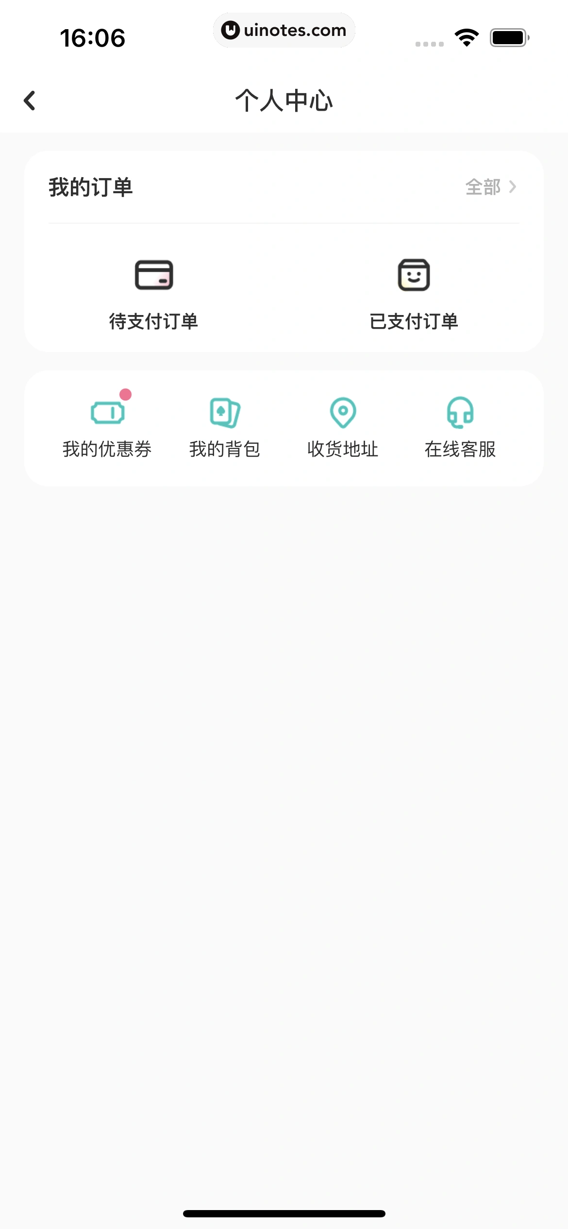 网易LOFTER App 截图 263 - UI Notes