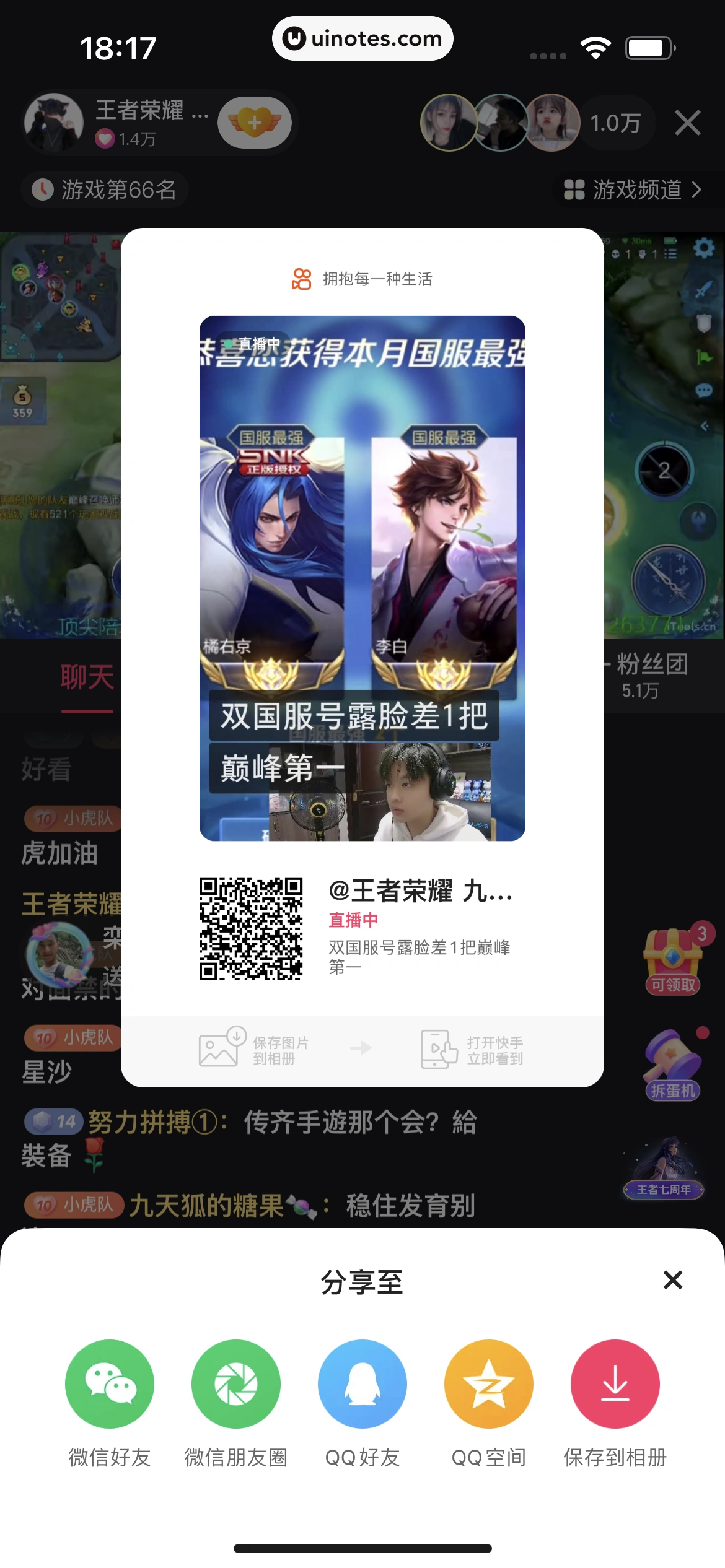 快手 App 截图 207 - UI Notes
