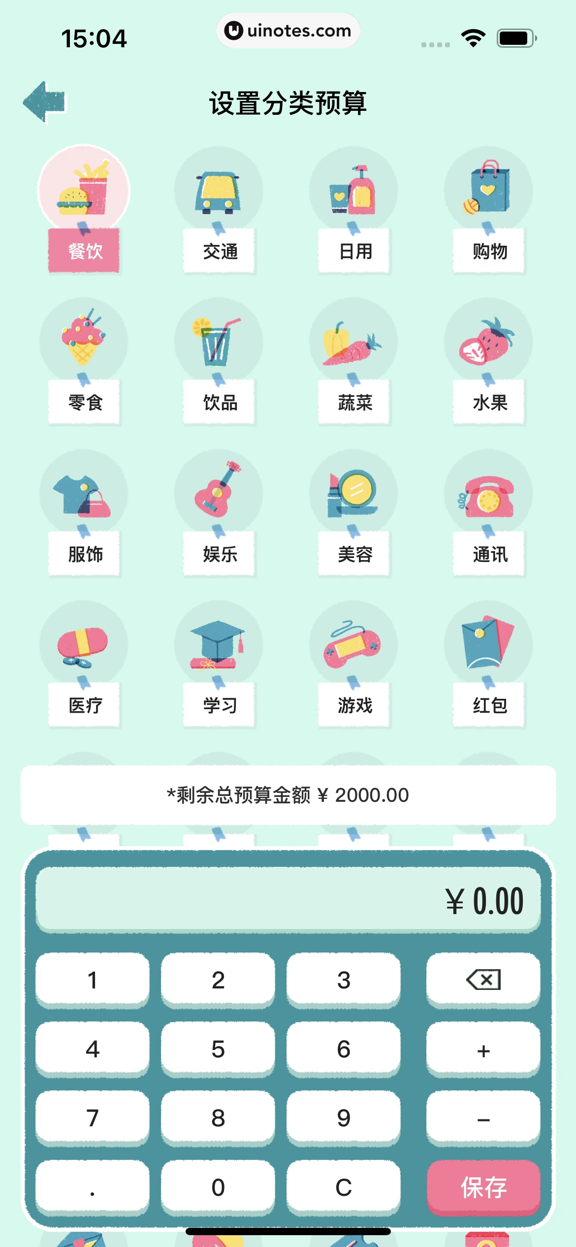 阿柴记账 App 截图 121 - UI Notes