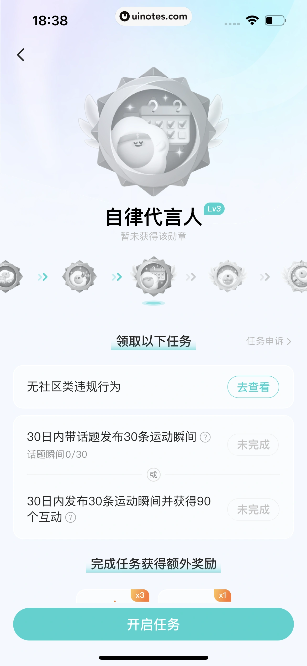 Soul App 截图 455 - UI Notes