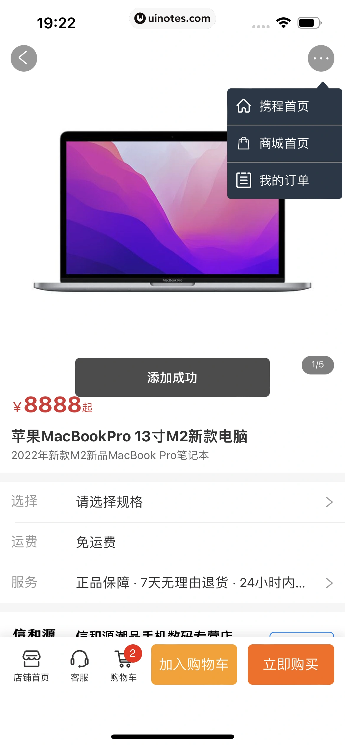 携程金融 App 截图 289 - UI Notes