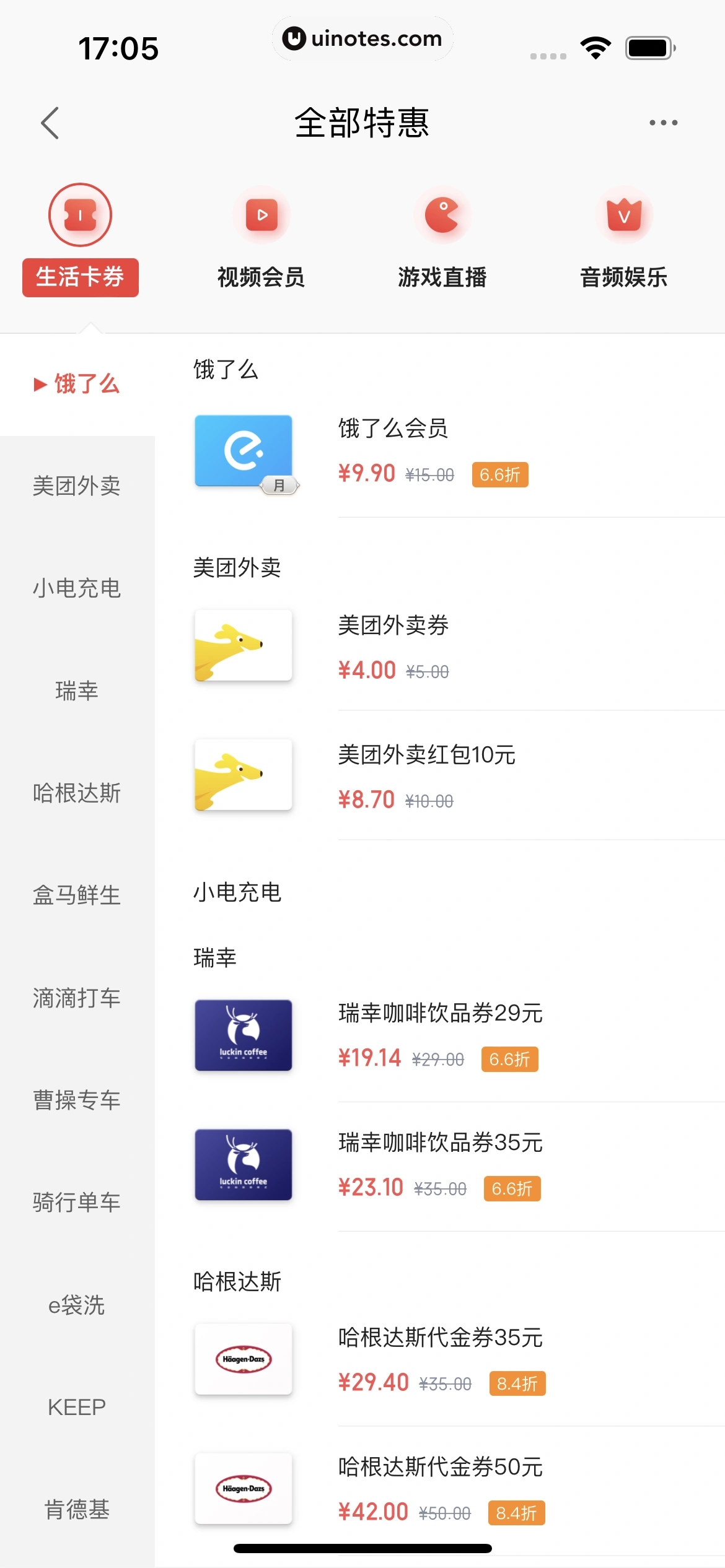 度小满金融 App 截图 118 - UI Notes