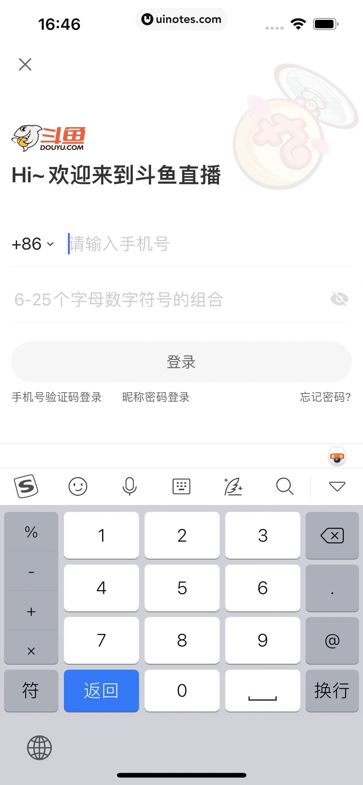 斗鱼 App 截图 026 - UI Notes