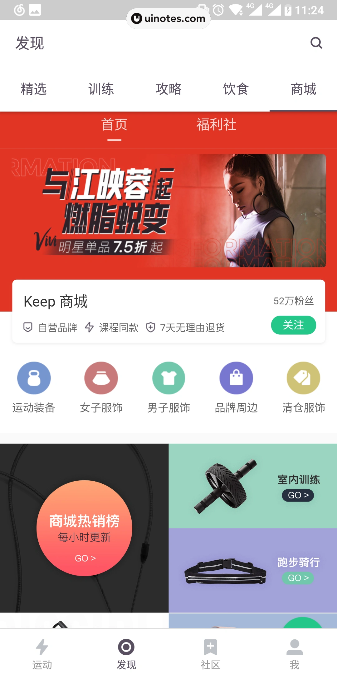 Keep App 截图 016 - UI Notes