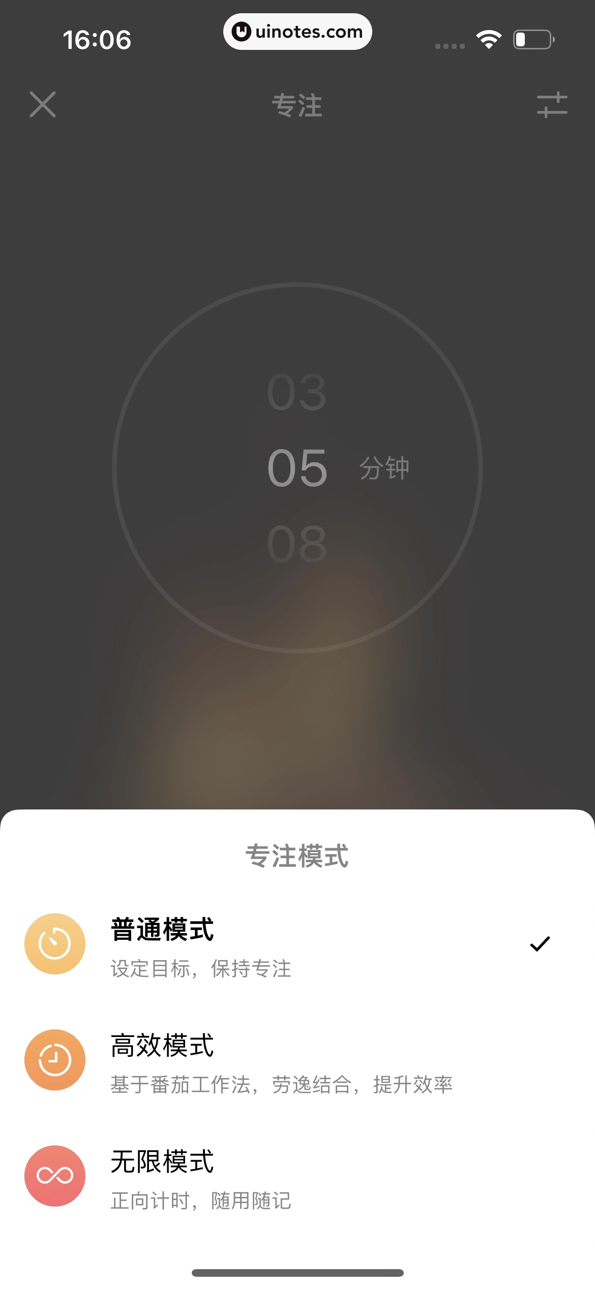 潮汐 App 截图 060 - UI Notes
