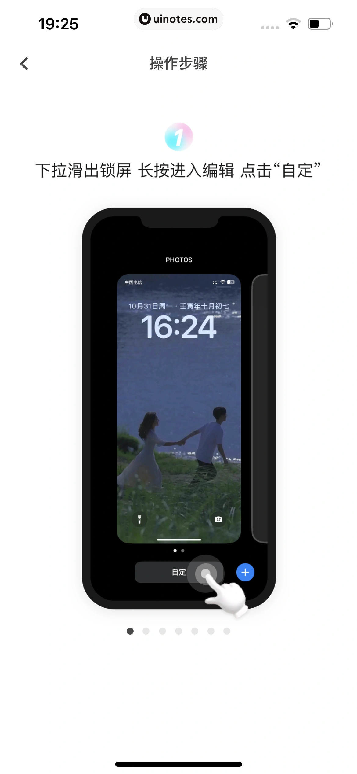 Bind App 截图 110 - UI Notes