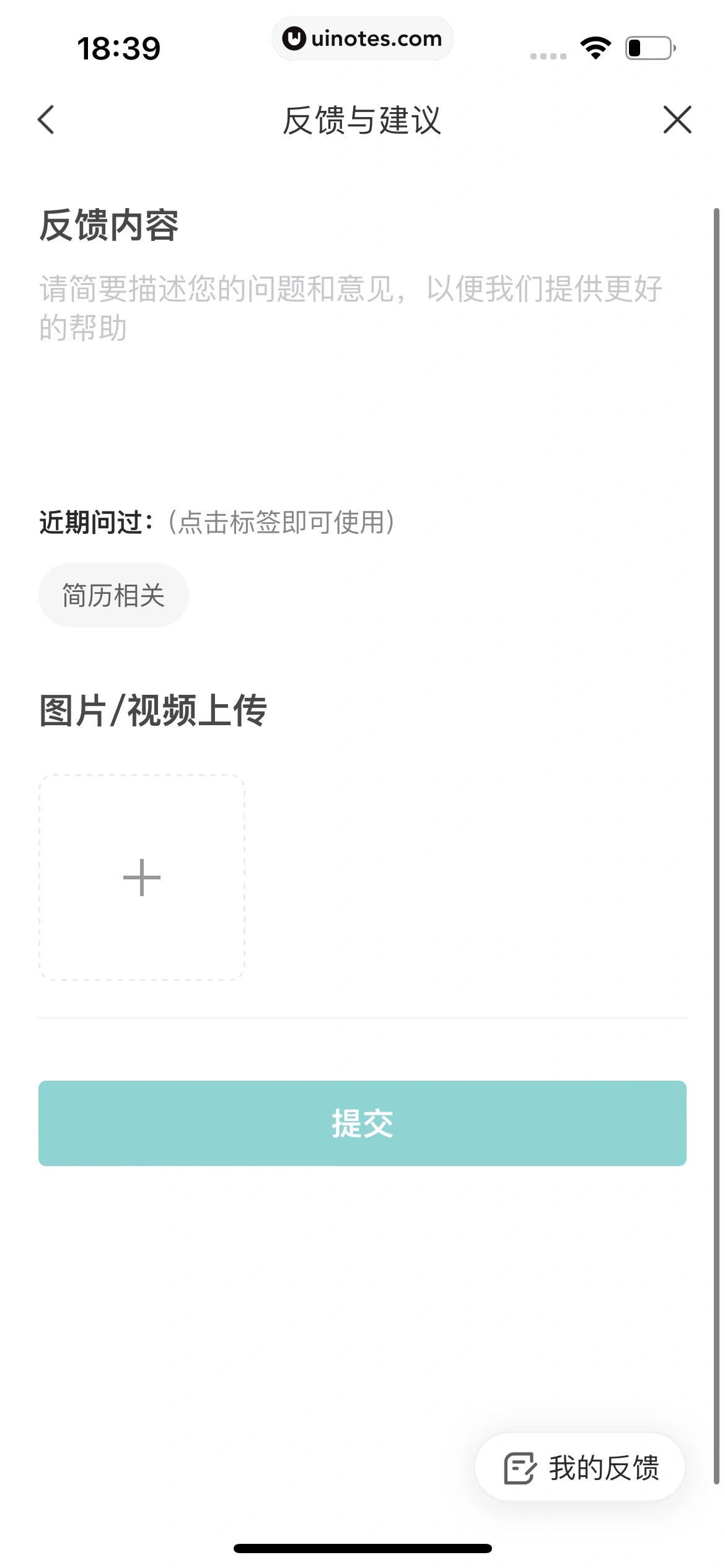 BOSS直聘 App 截图 344 - UI Notes