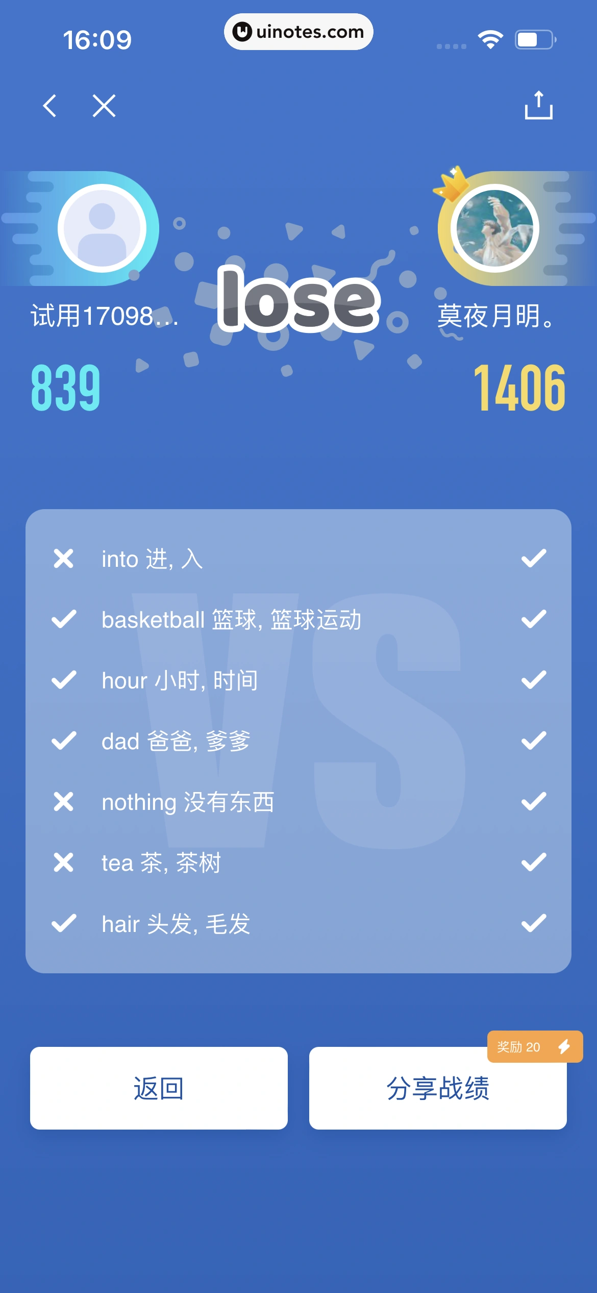 百词斩 App 截图 187 - UI Notes