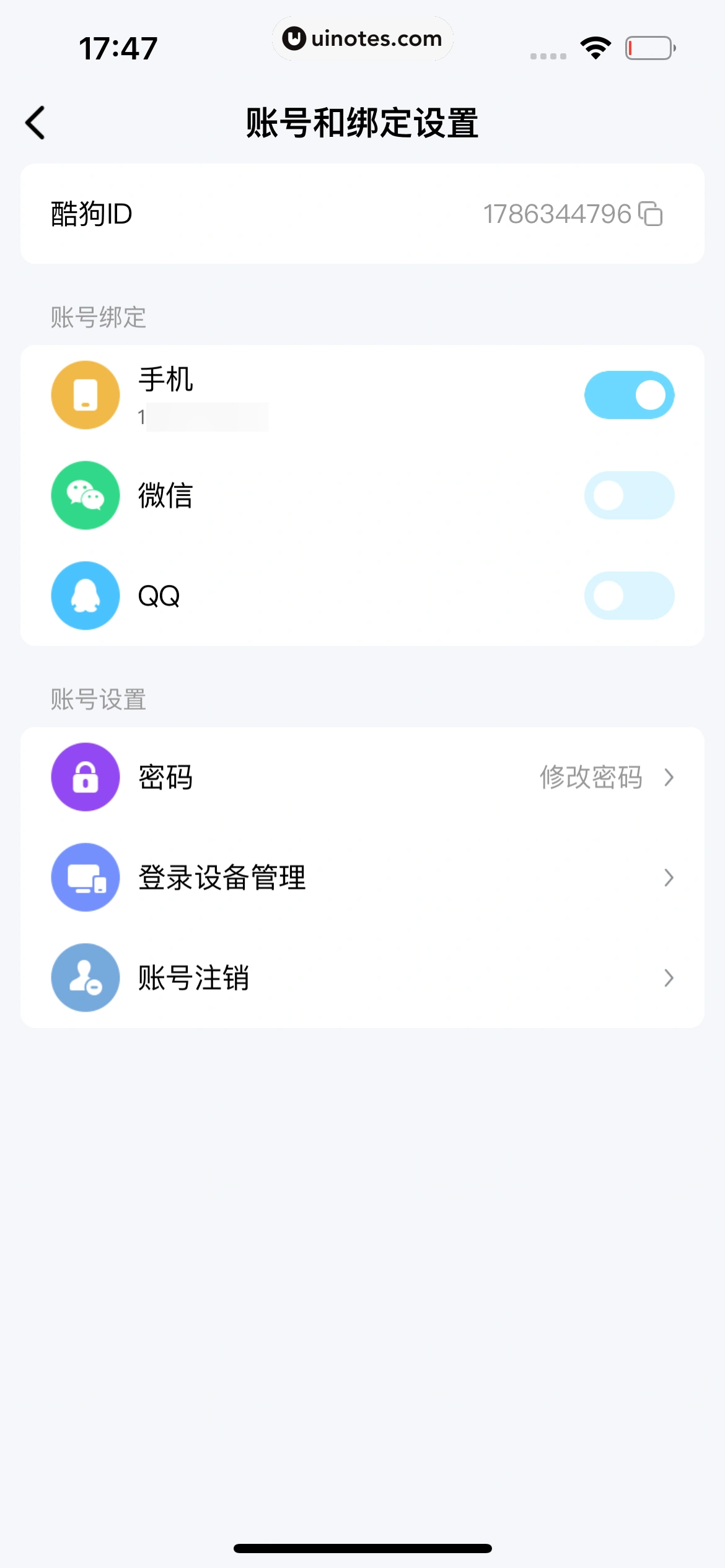酷狗概念版 App 截图 516 - UI Notes