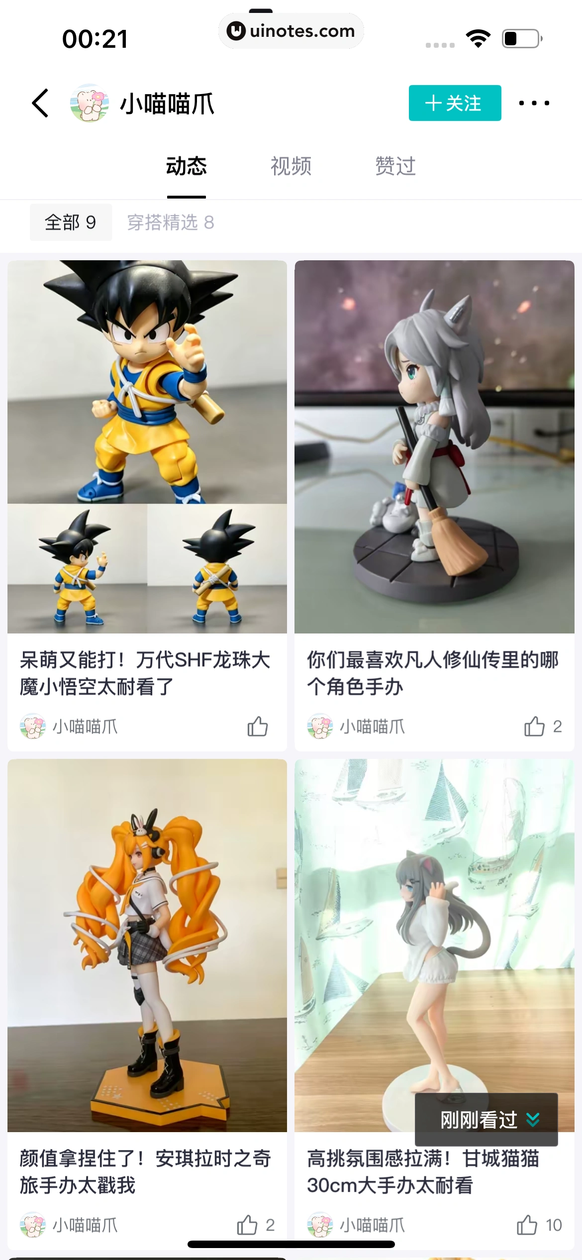 得物 App 截图 0519 - UI Notes