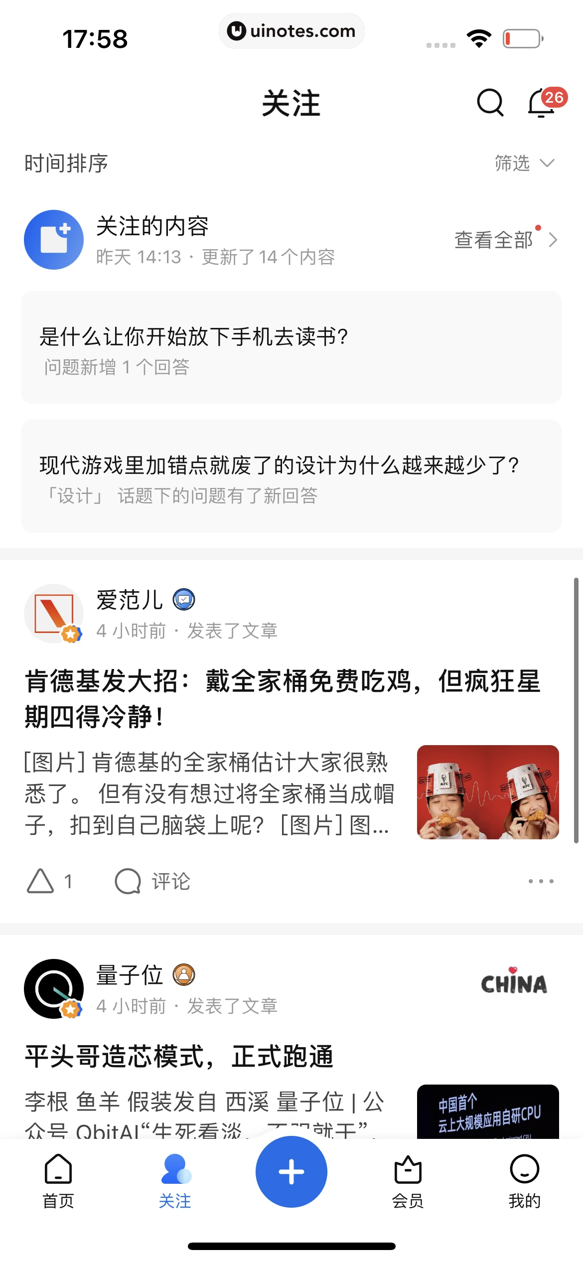 知乎 App 截图 244 - UI Notes