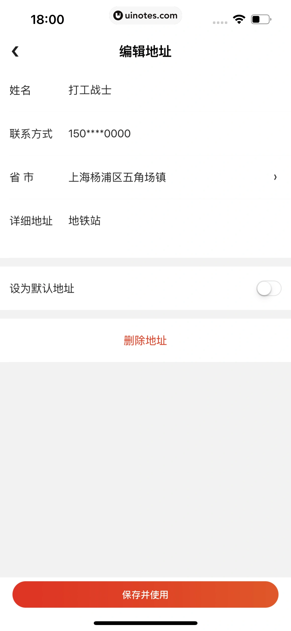 拍拍严选 App 截图 194 - UI Notes