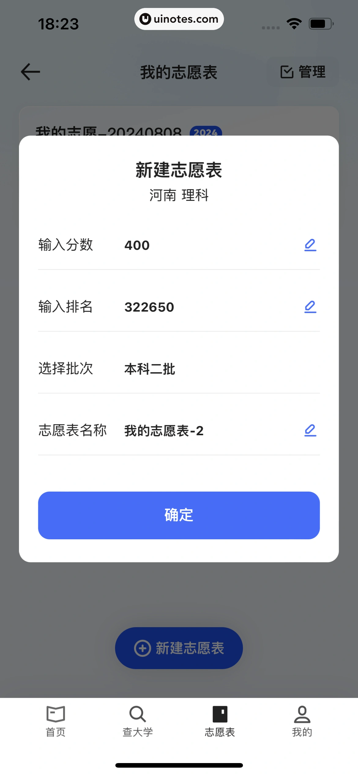 夸克 App 截图 0626 - UI Notes