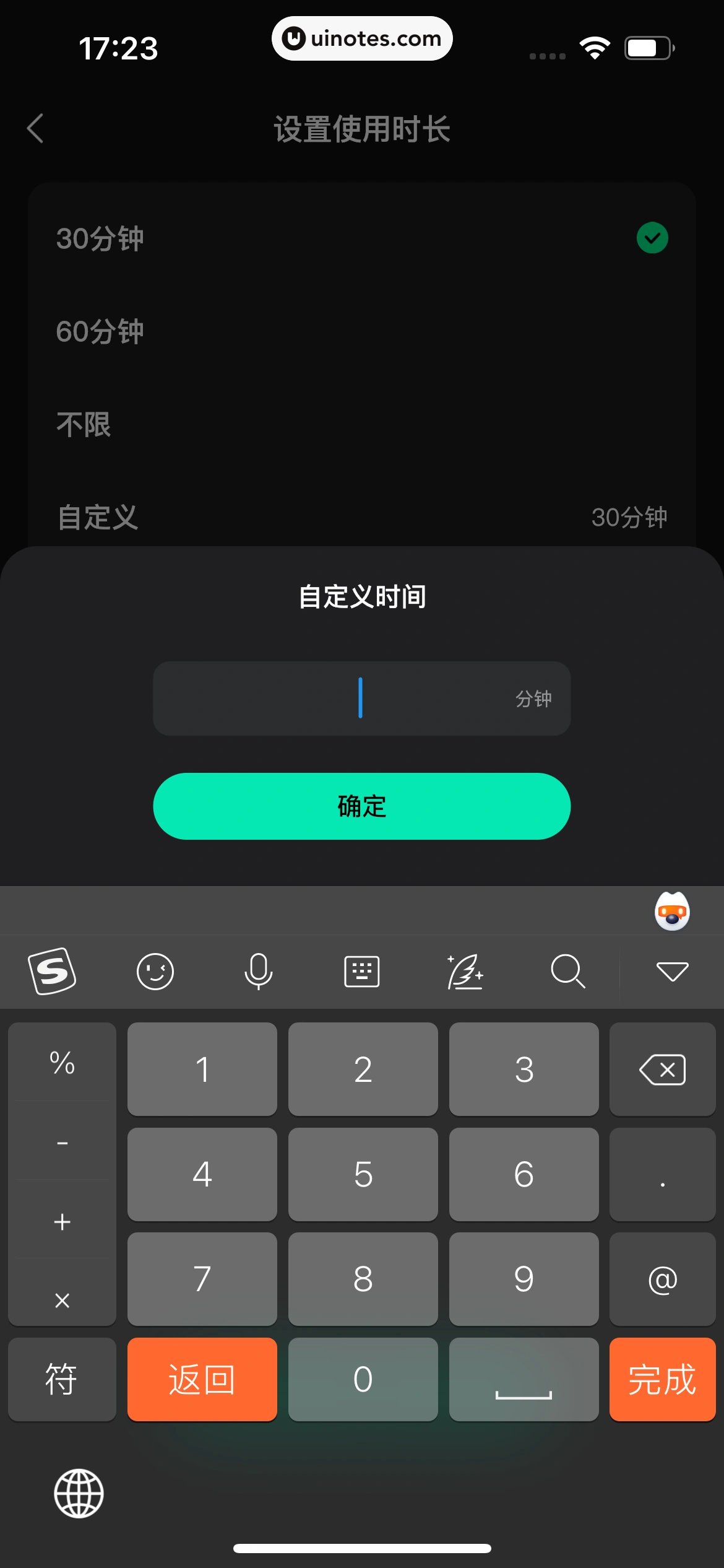波点音乐 App 截图 423 - UI Notes