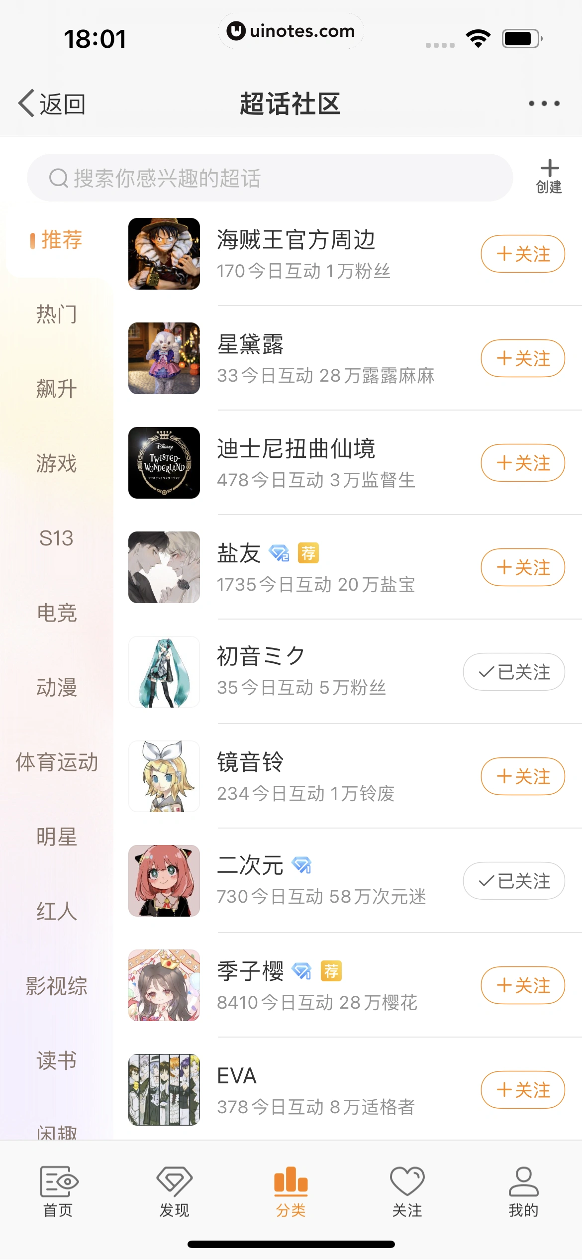 微博 App 截图 0470 - UI Notes