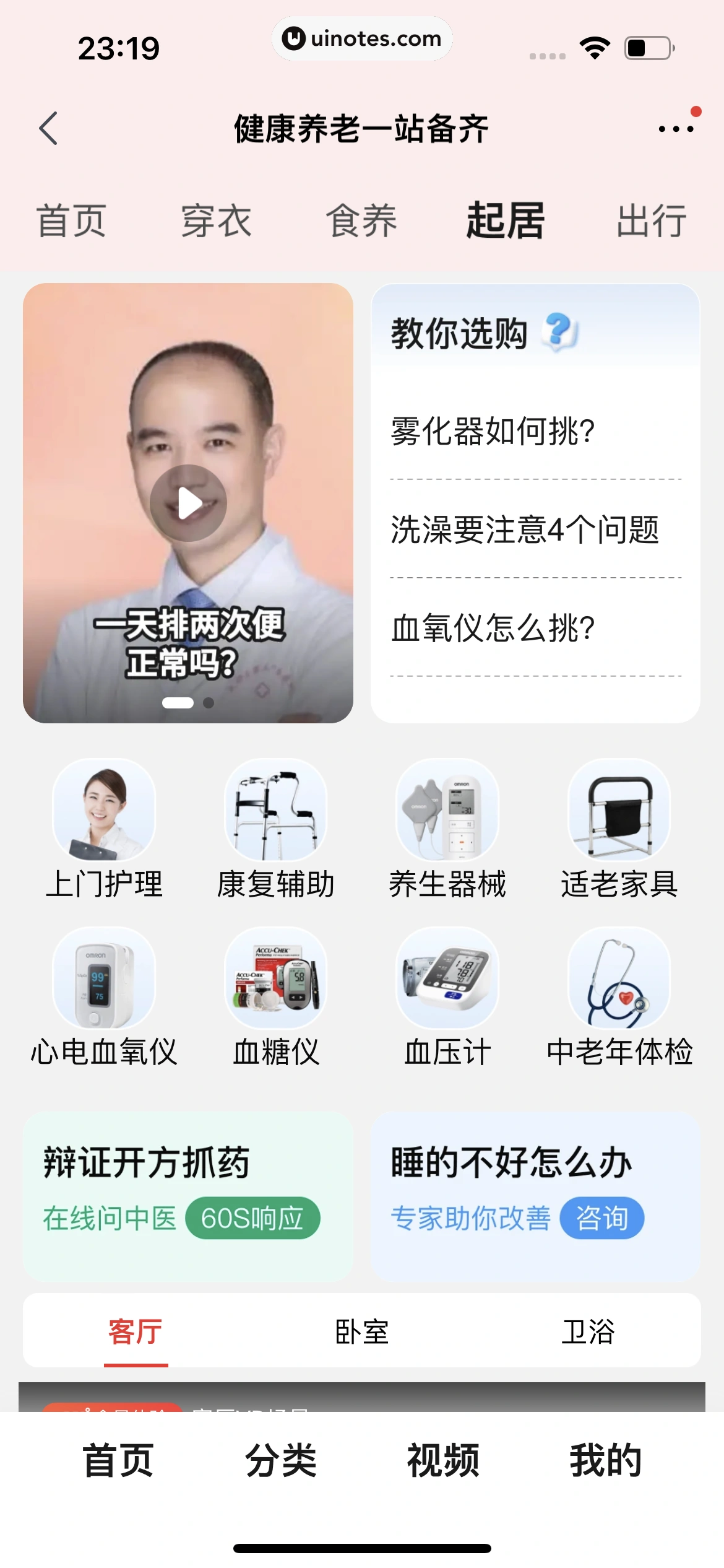 京东 App 截图 1279 - UI Notes