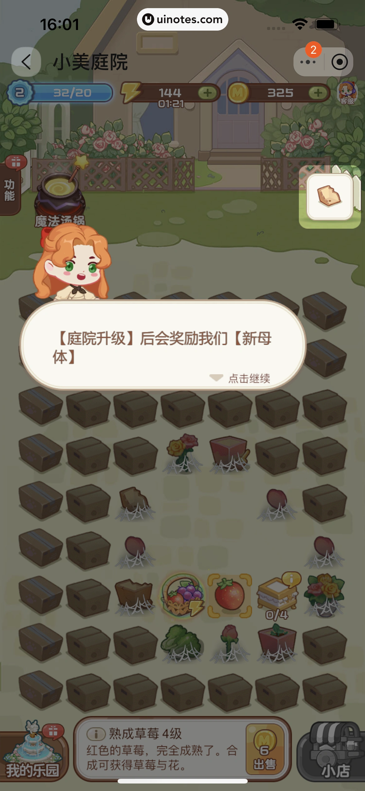 淘宝 App 截图 0241 - UI Notes