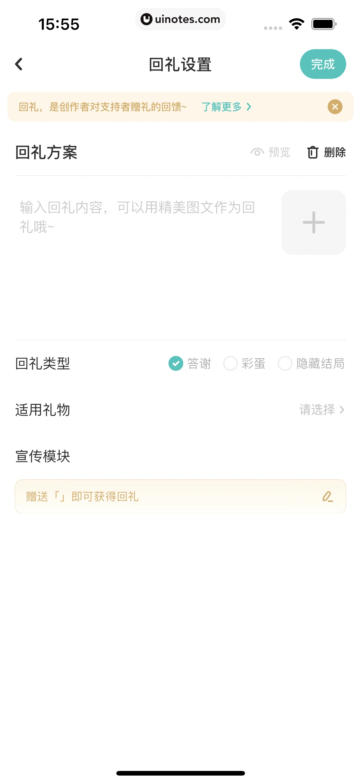 网易LOFTER App 截图 178 - UI Notes