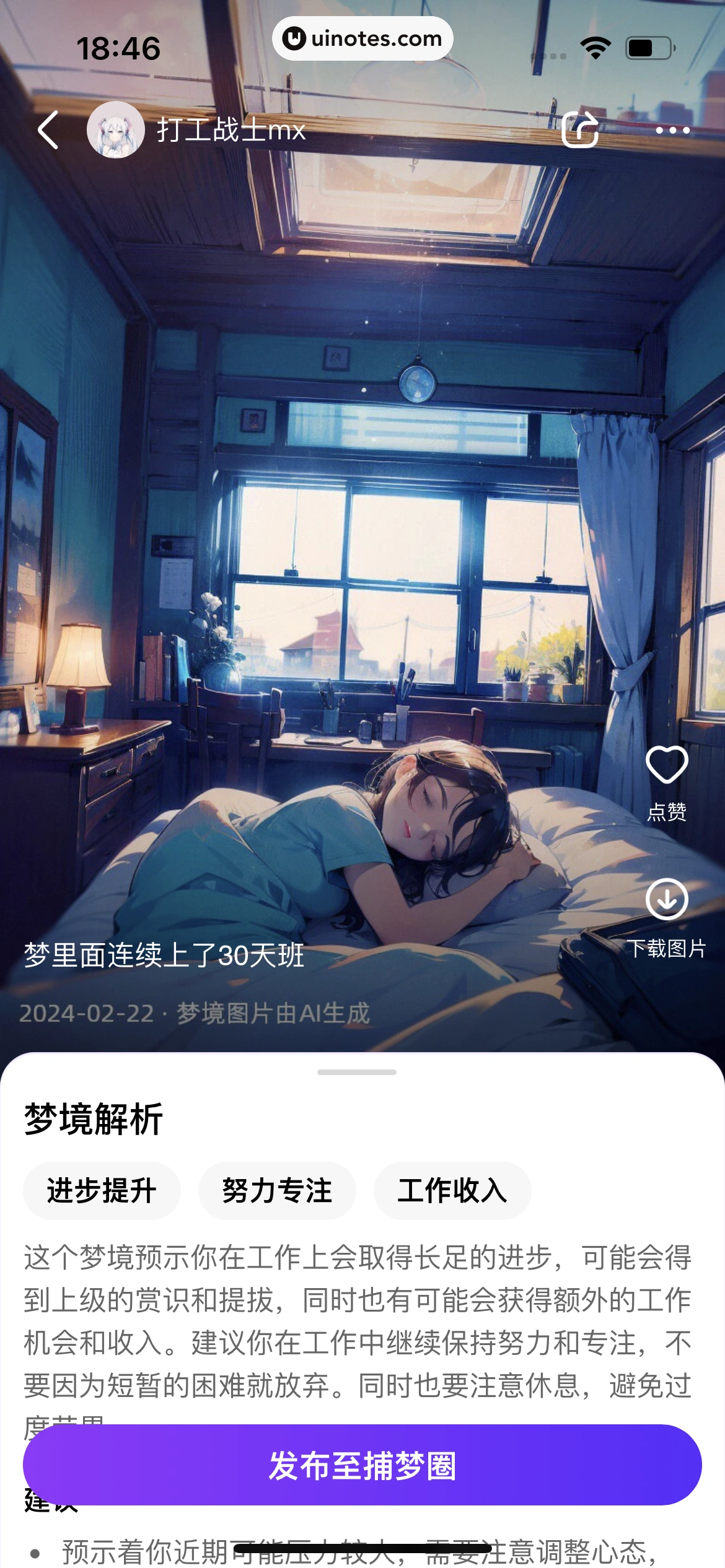 手机天猫 App 截图 0802 - UI Notes