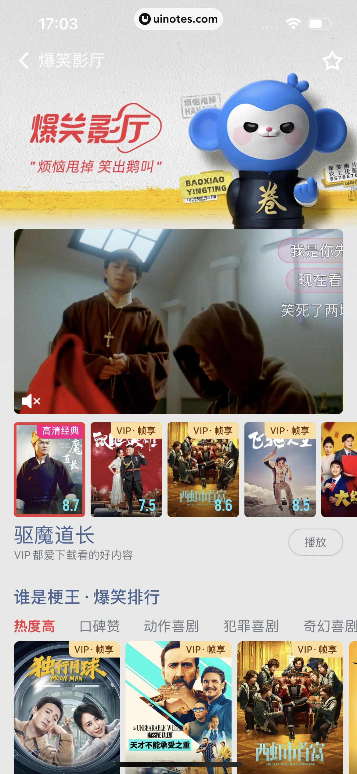 优酷 App 截图 086 - UI Notes