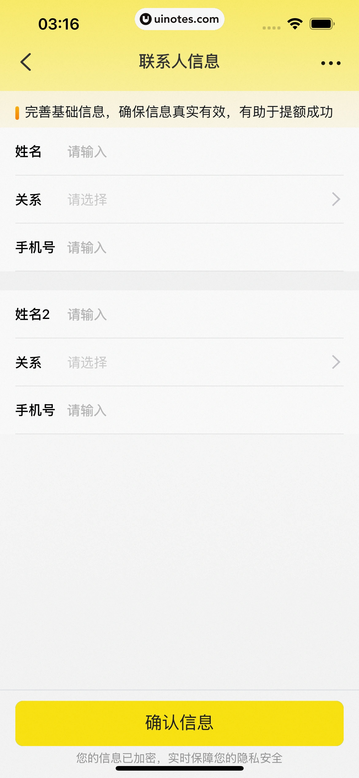 闲鱼 App 截图 0557 - UI Notes