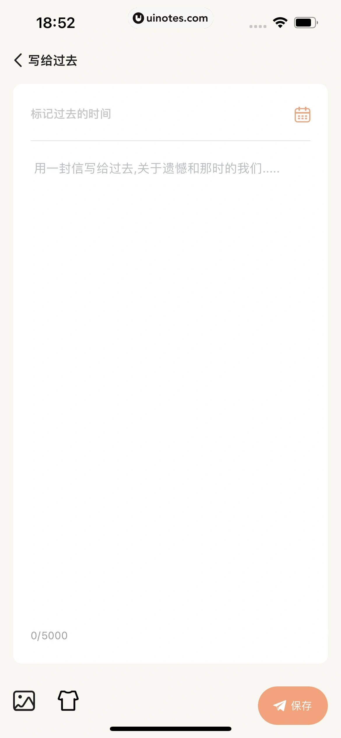 岁岁 App 截图 165 - UI Notes