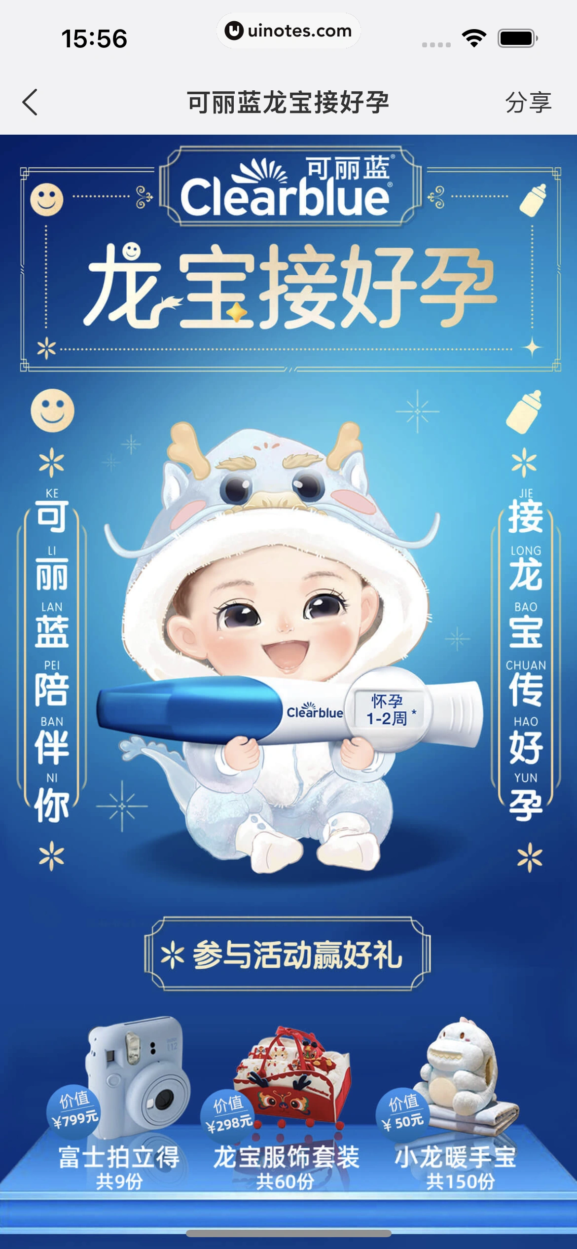 美柚 App 截图 026 - UI Notes