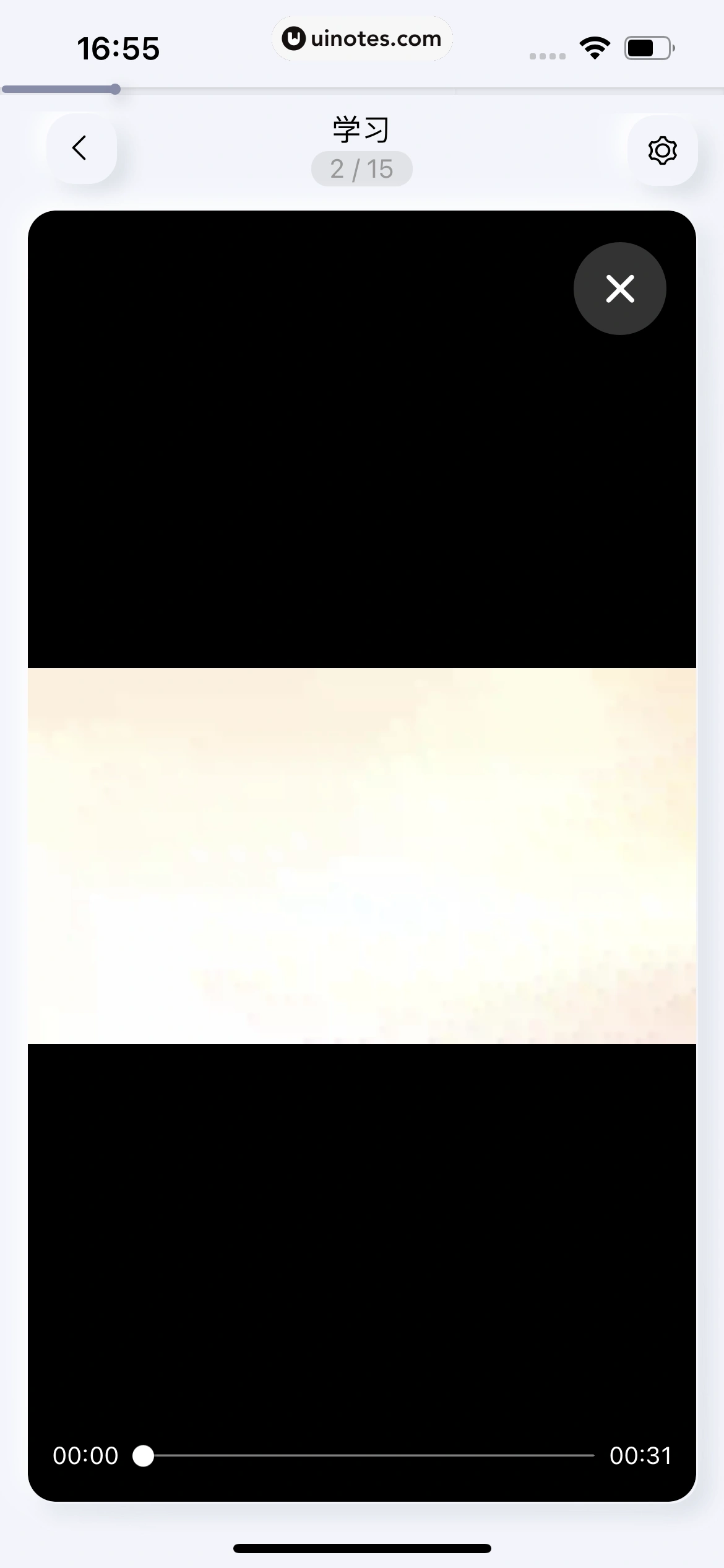 百度翻译 App 截图 201 - UI Notes