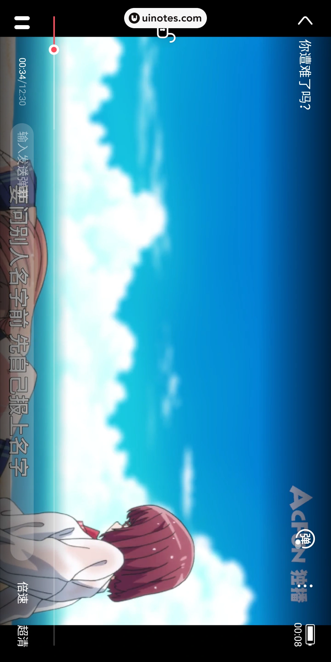 AcFun App 截图 052 - UI Notes