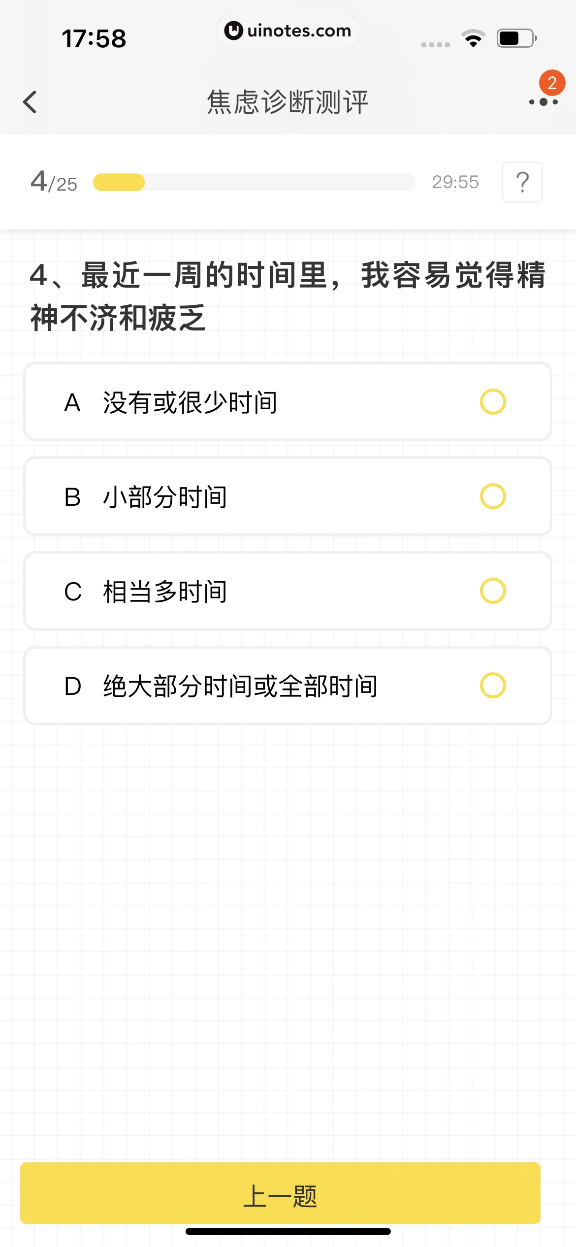 淘宝 App 截图 0786 - UI Notes