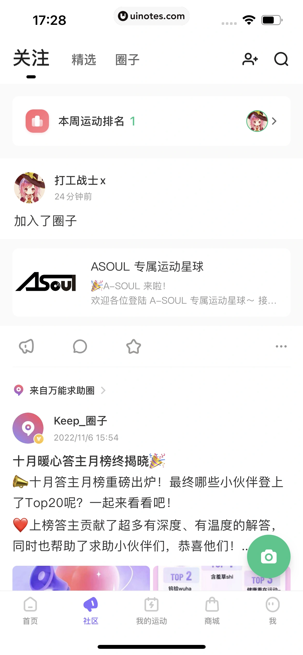 Keep App 截图 290 - UI Notes