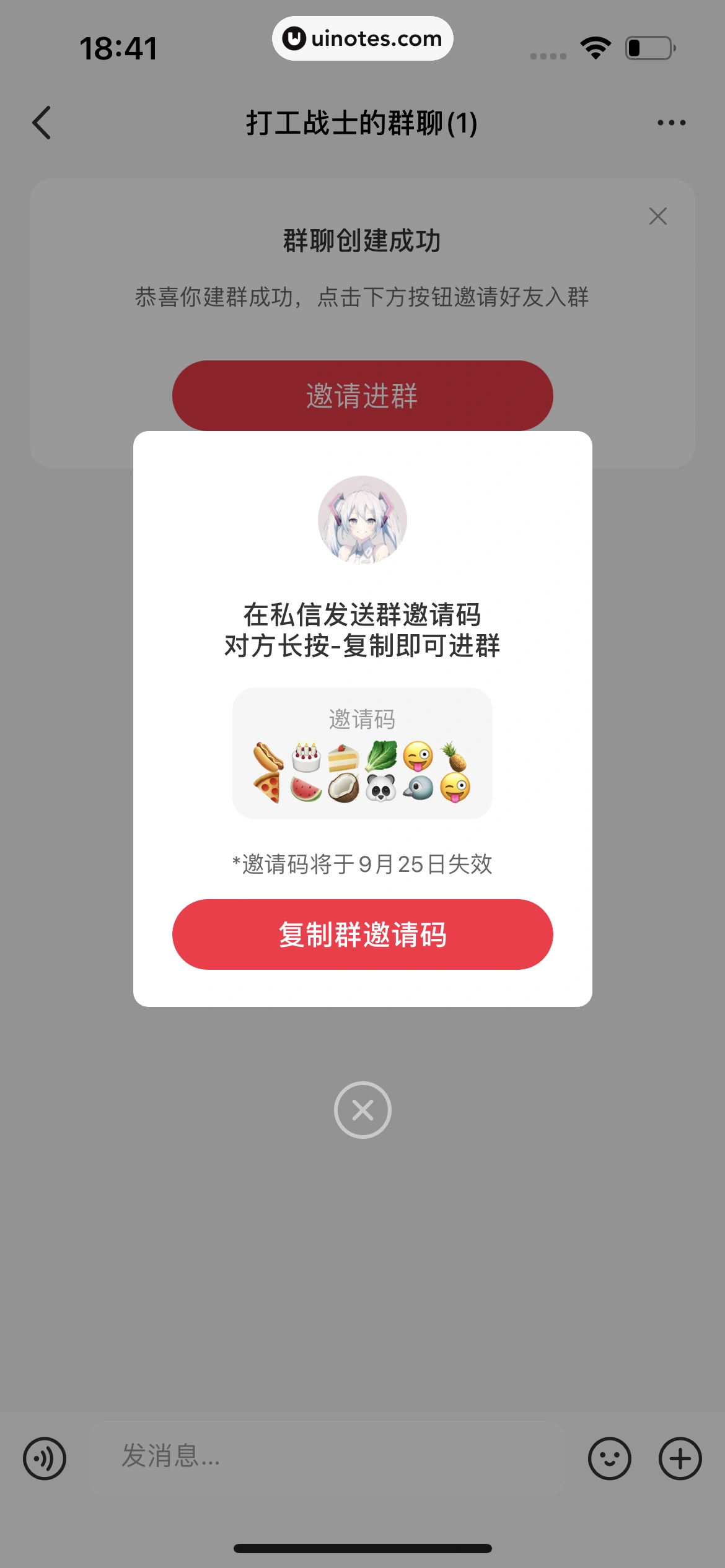 小红书 App 截图 238 - UI Notes