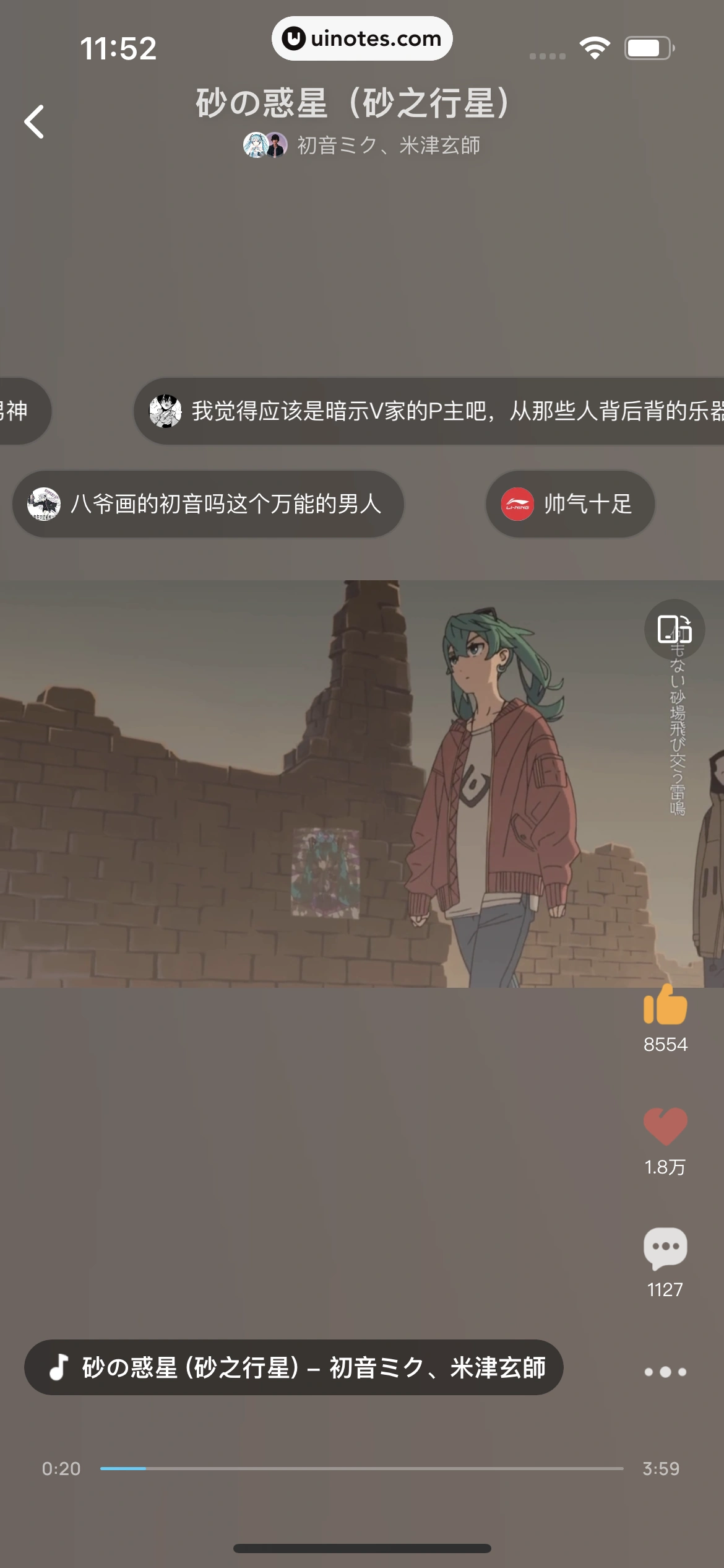 酷狗概念版 App 截图 115 - UI Notes