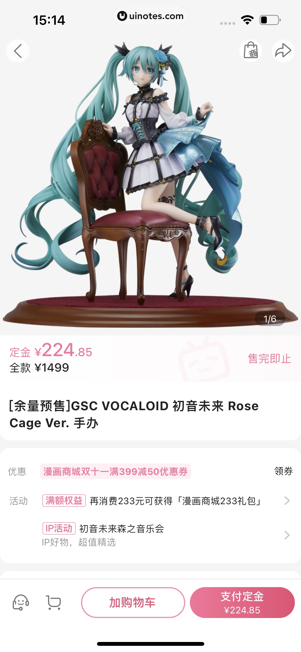 哔哩哔哩漫画 App 截图 109 - UI Notes