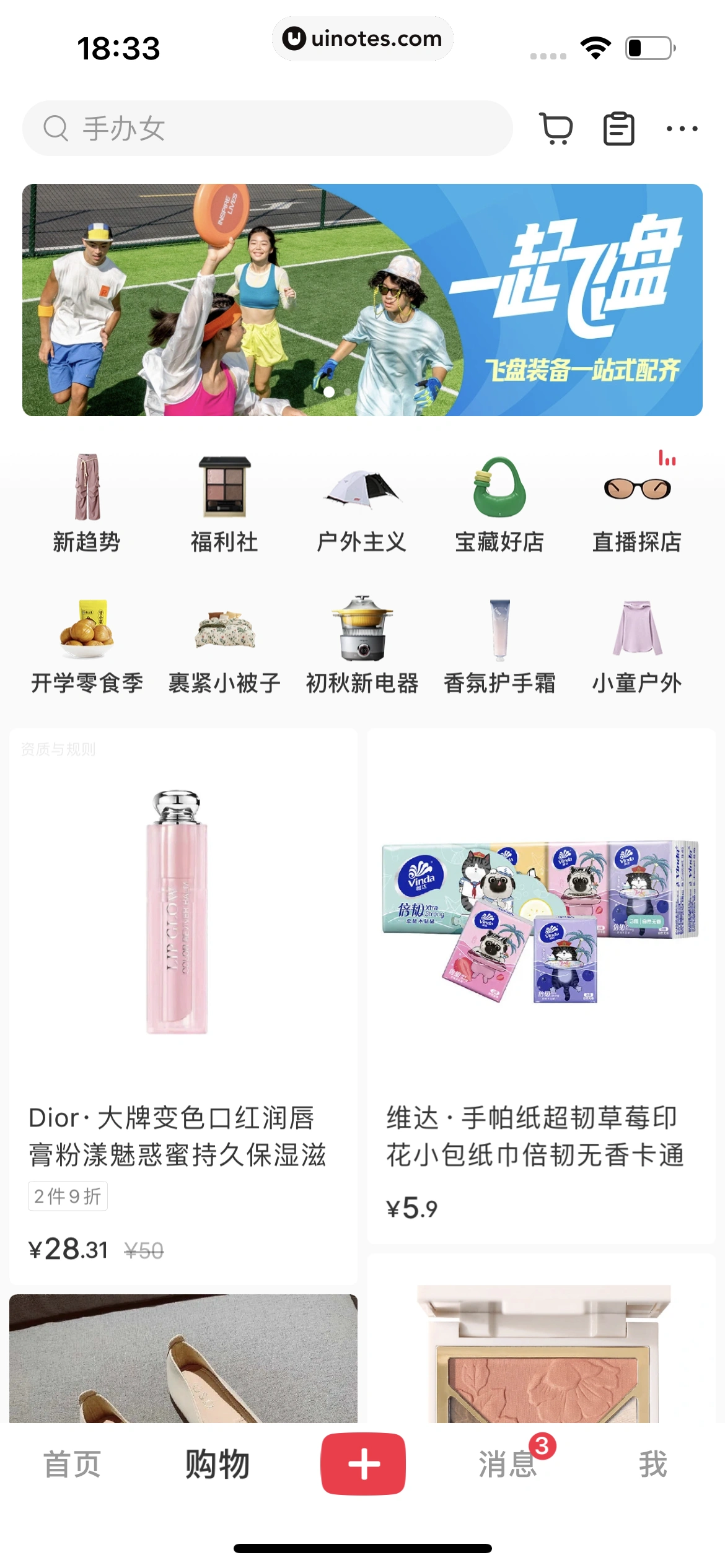 小红书 App 截图 172 - UI Notes