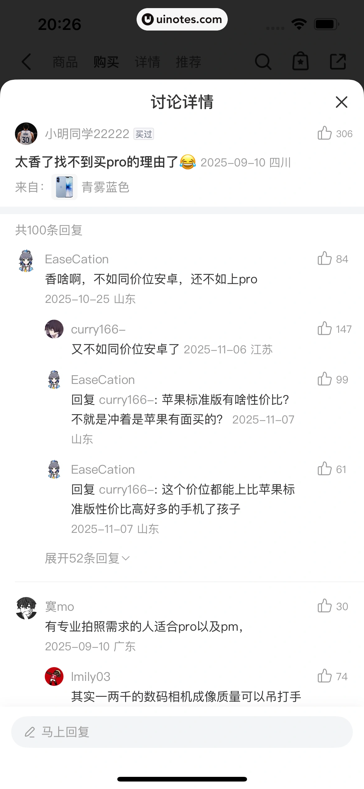 识货 App 截图 121 - UI Notes