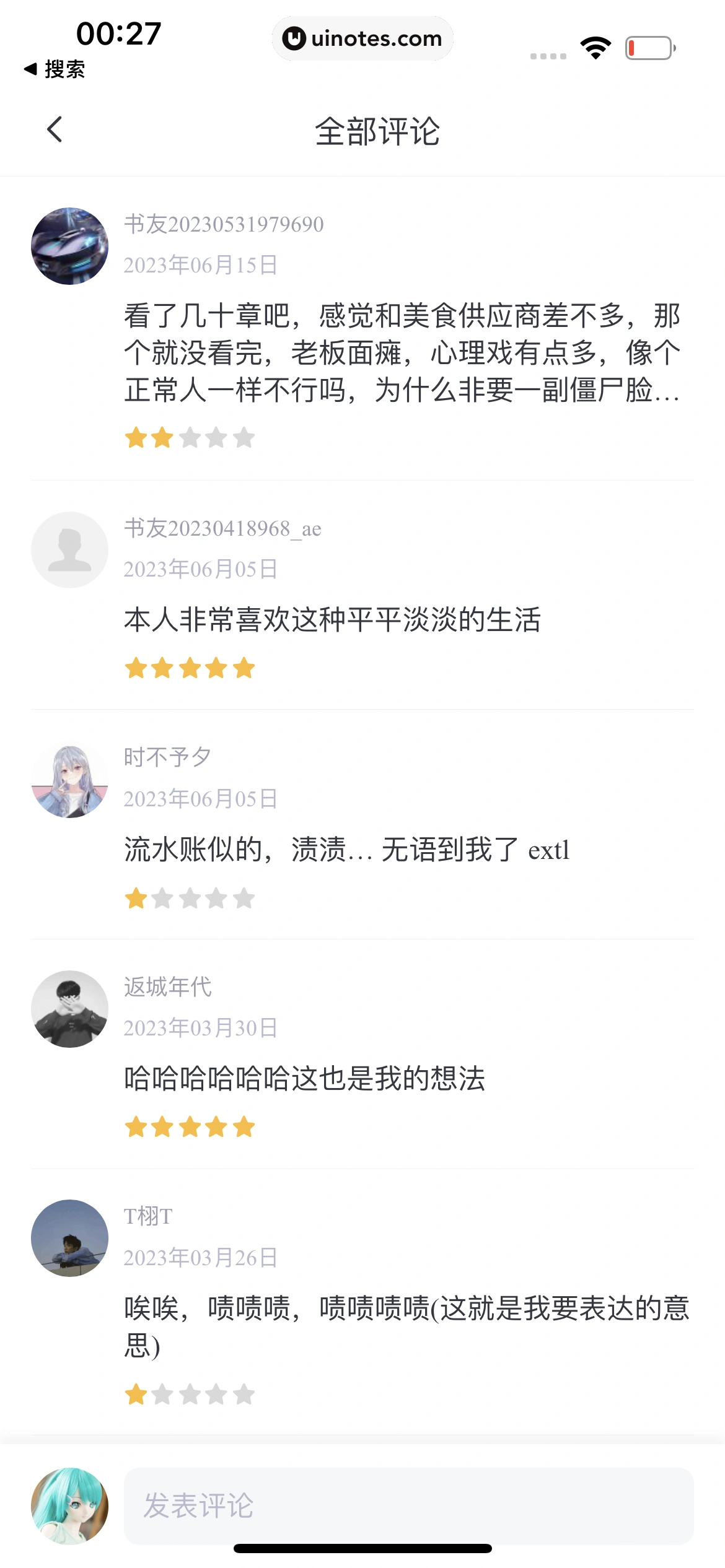 腾讯视频 App 截图 0748 - UI Notes