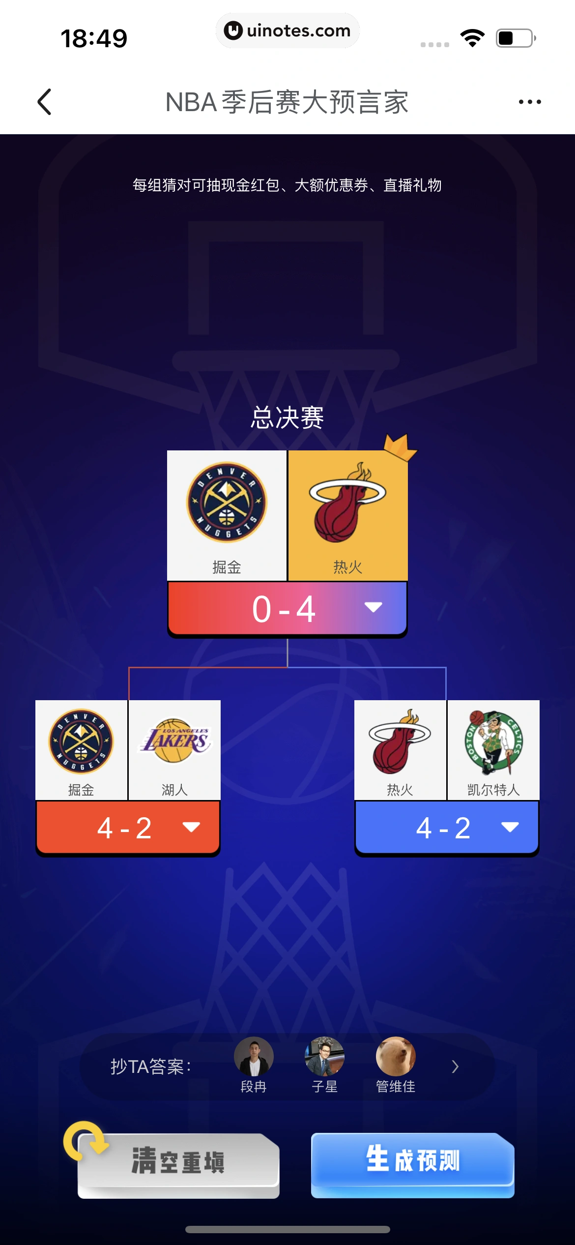 腾讯体育 App 截图 192 - UI Notes