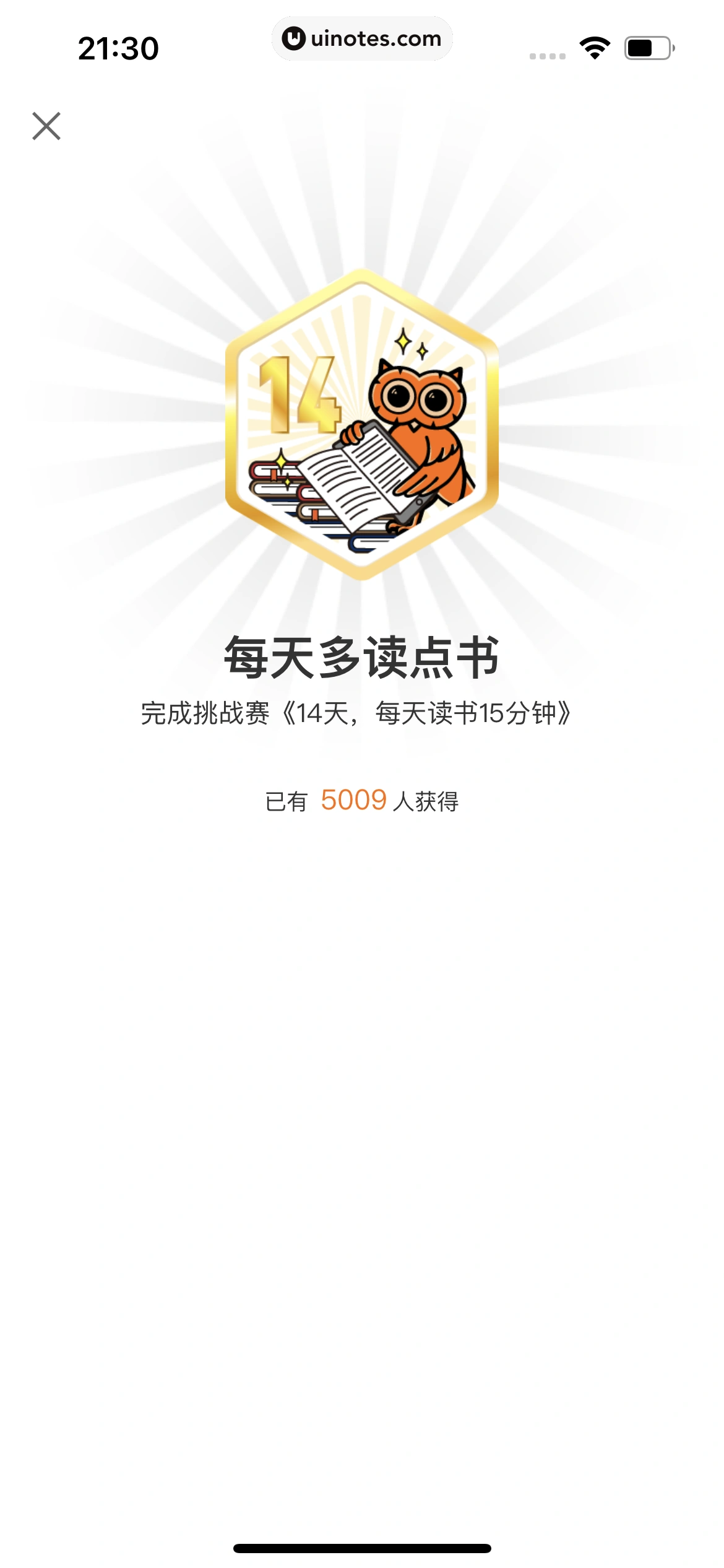 得到 App 截图 657 - UI Notes