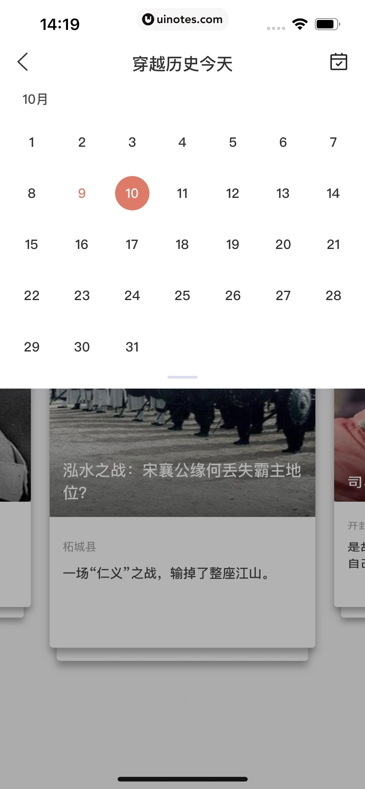 全知识 App 截图 270 - UI Notes