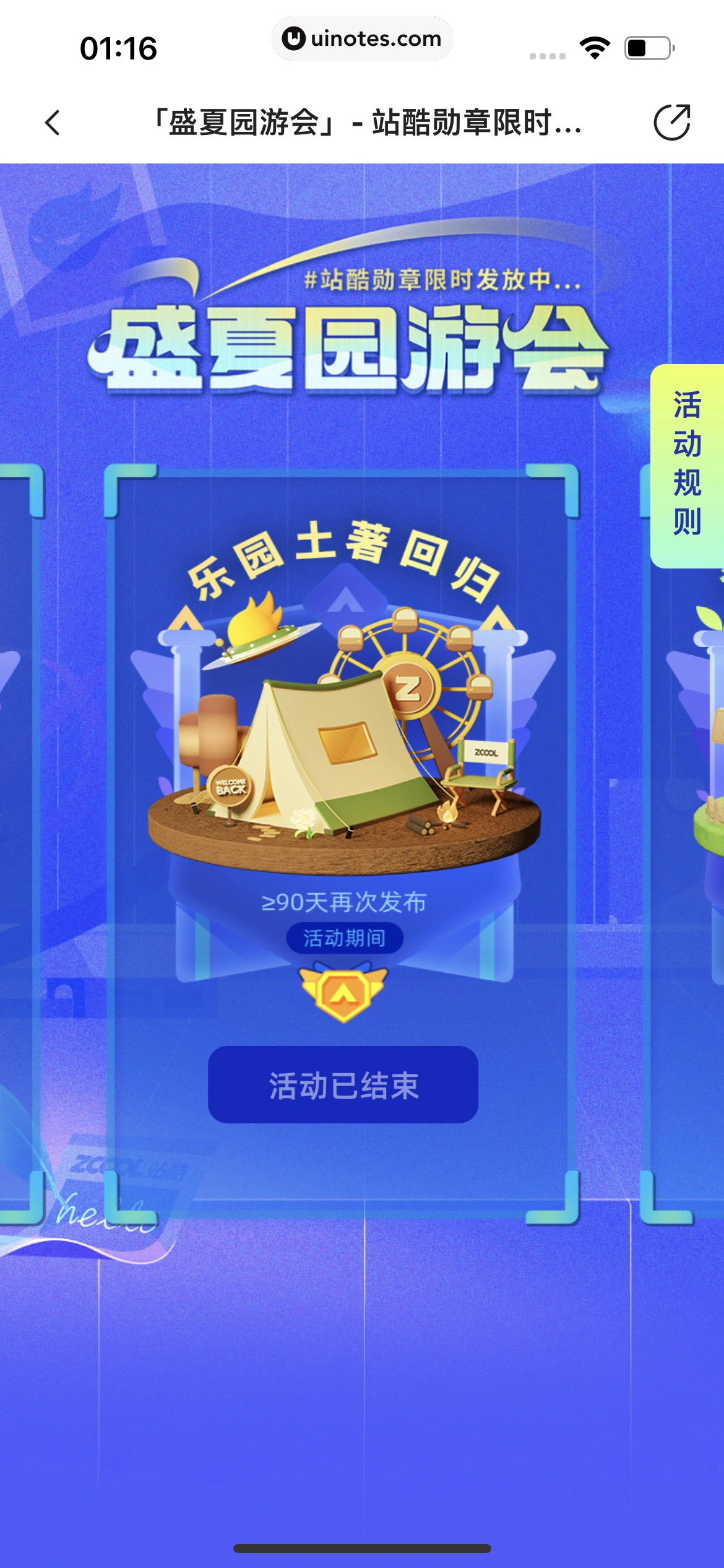 站酷 App 截图 879 - UI Notes