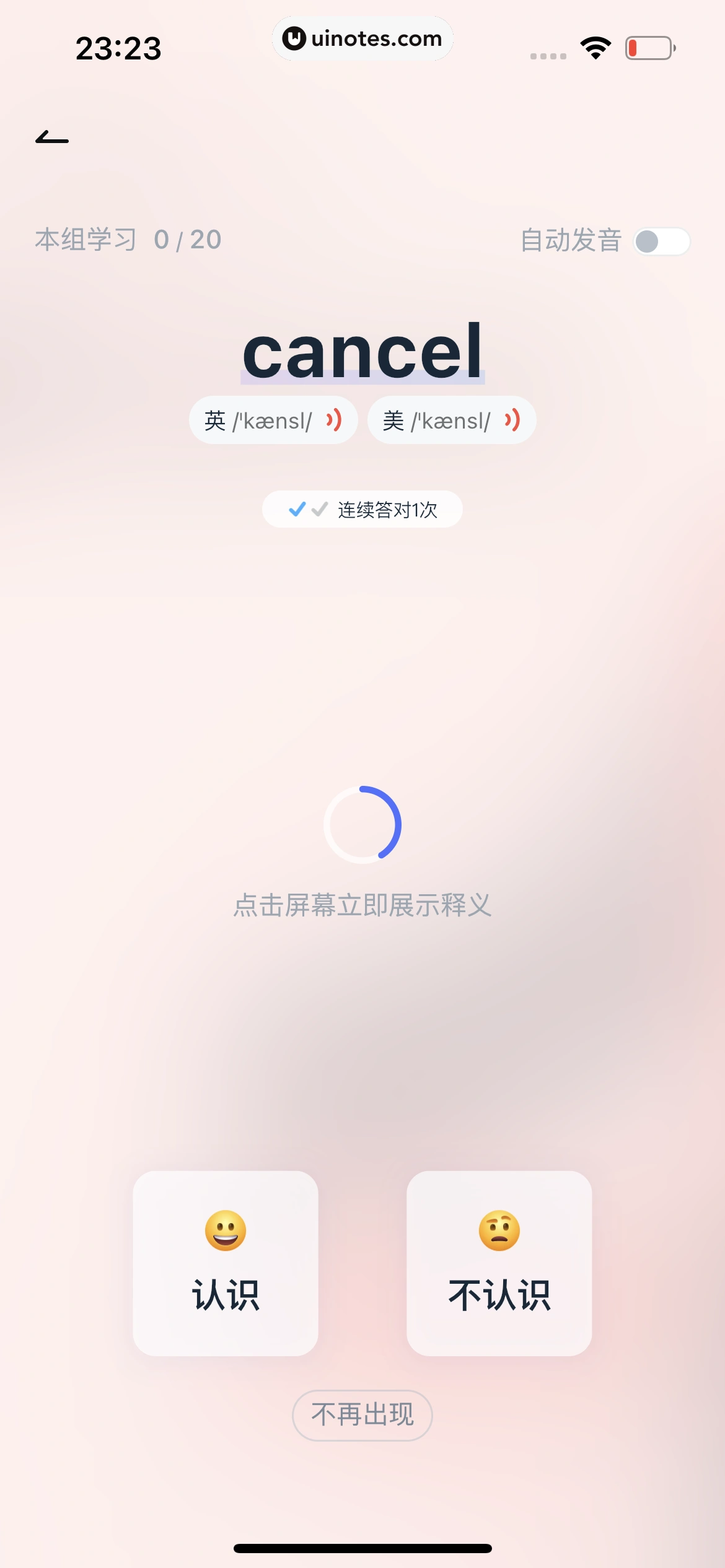 有道翻译官 App 截图 111 - UI Notes
