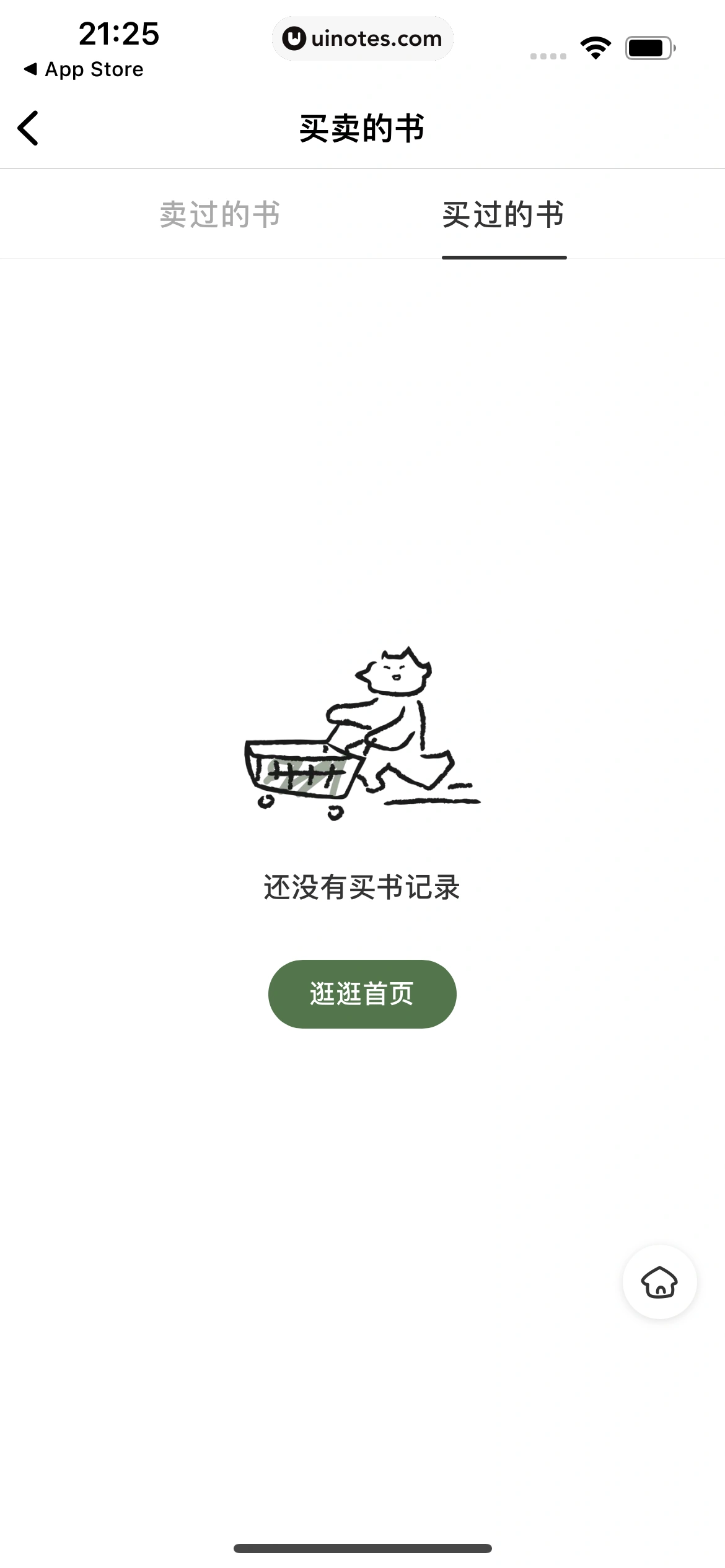 多抓鱼 App 截图 175 - UI Notes