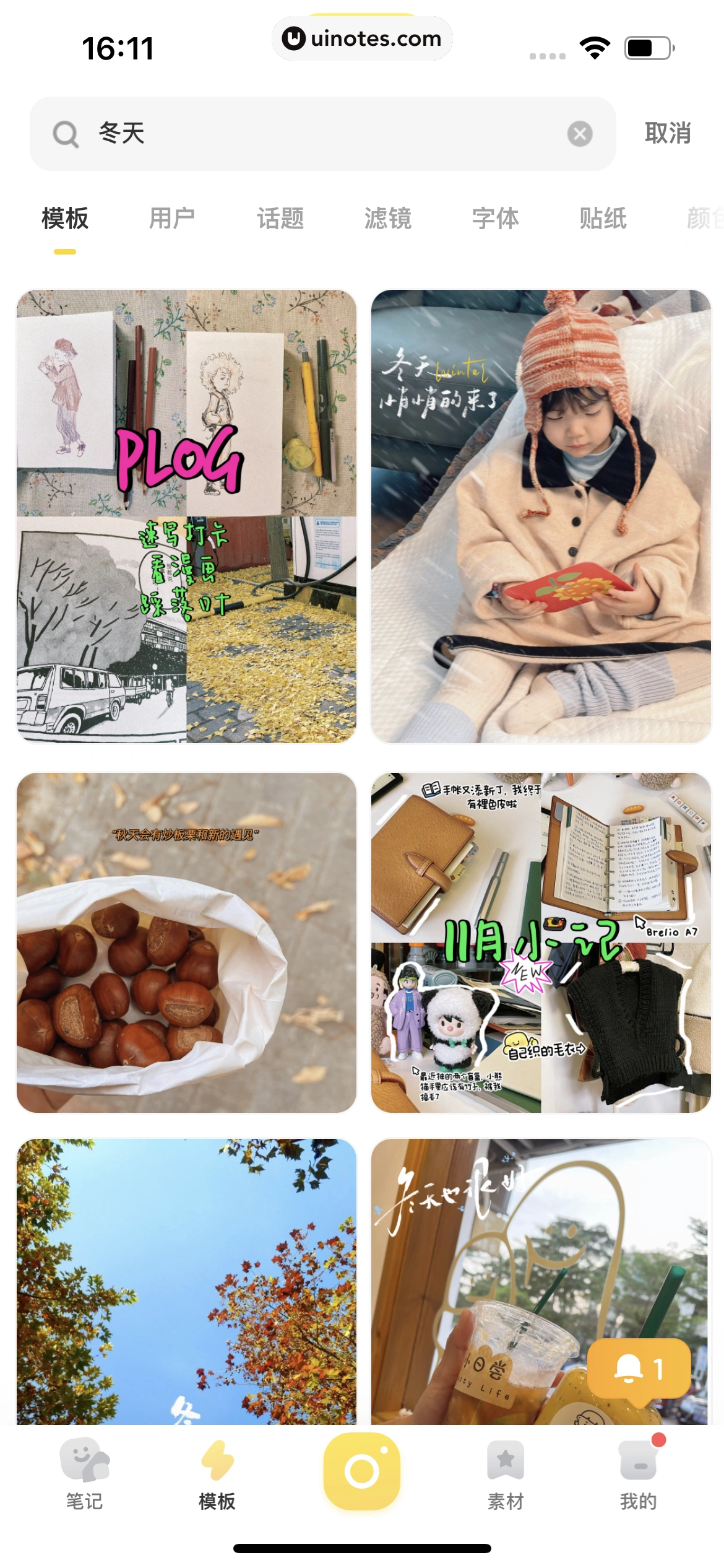 黄油相机 App 截图 178 - UI Notes